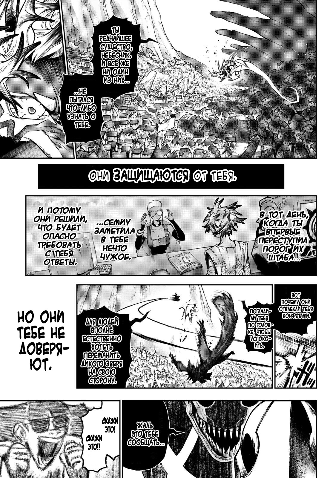 Read Gachiakuta. Крутые отбросы Manga Online