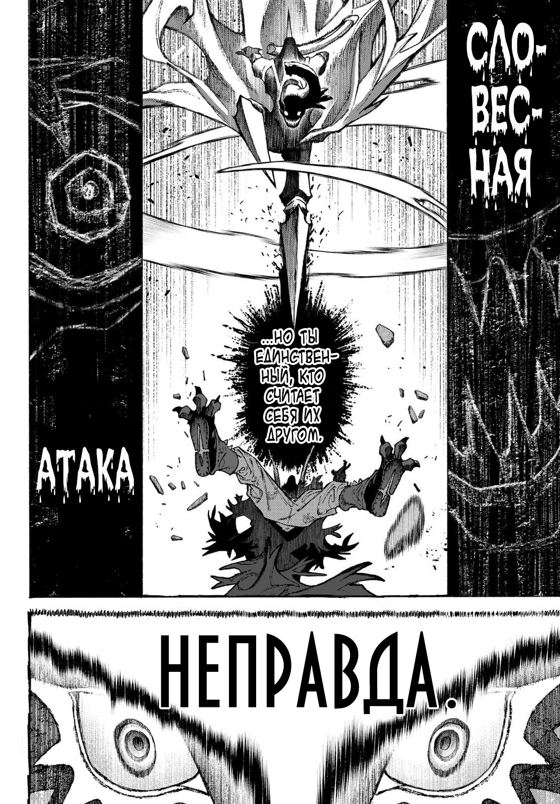 Read Gachiakuta. Крутые отбросы Manga Online