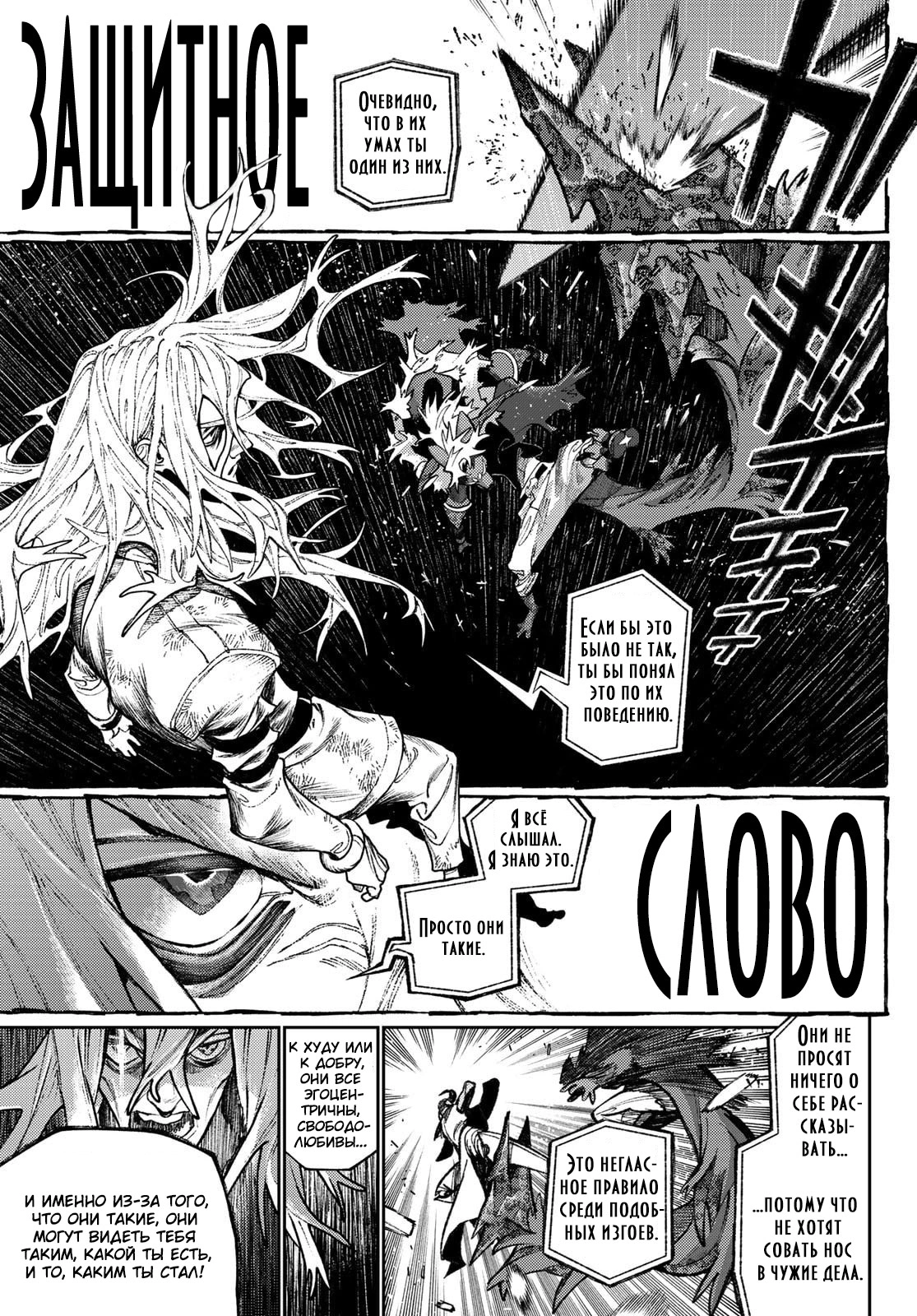 Read Gachiakuta. Крутые отбросы Manga Online