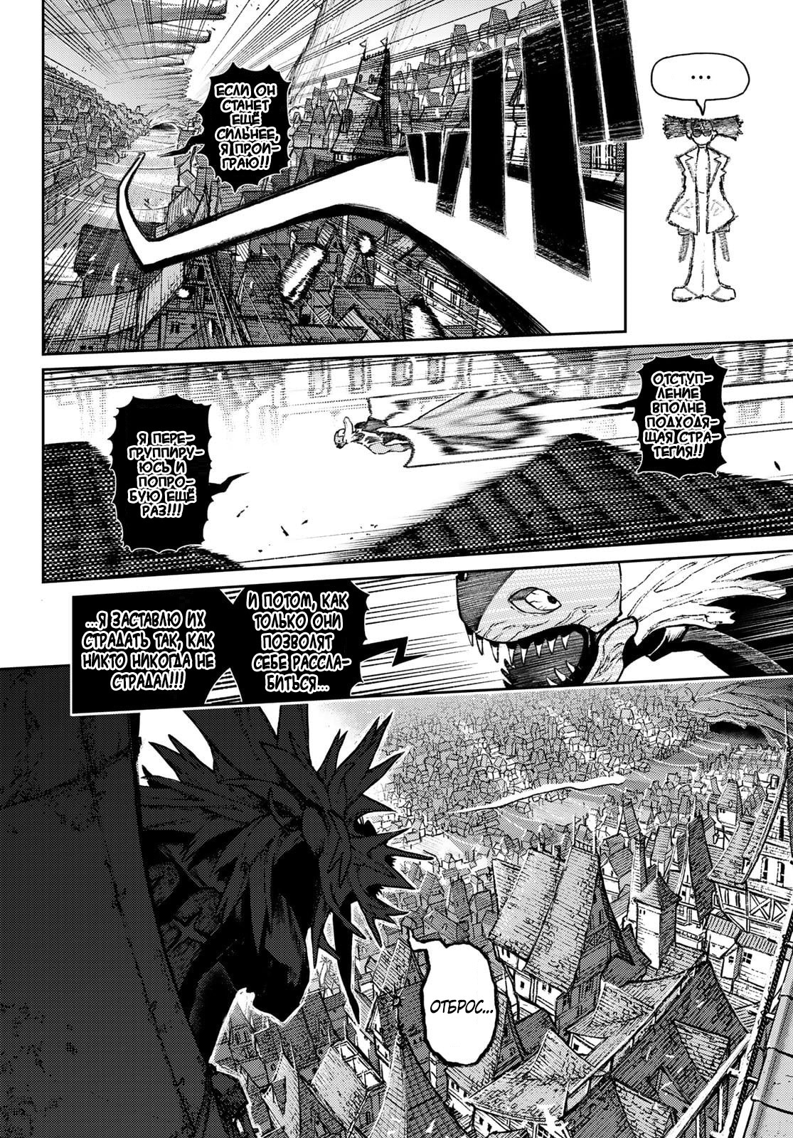 Read Gachiakuta. Крутые отбросы Manga Online