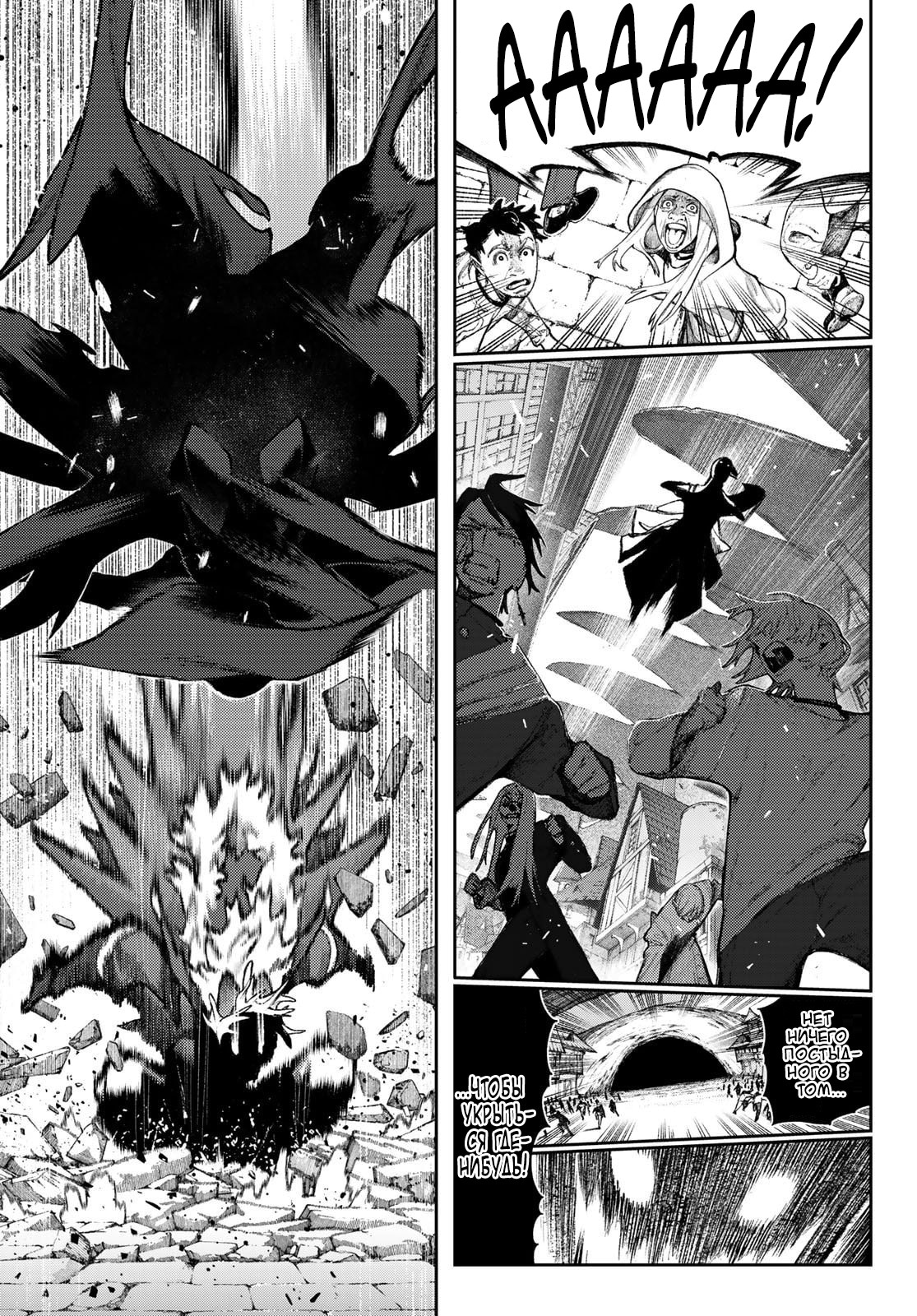 Read Gachiakuta. Крутые отбросы Manga Online