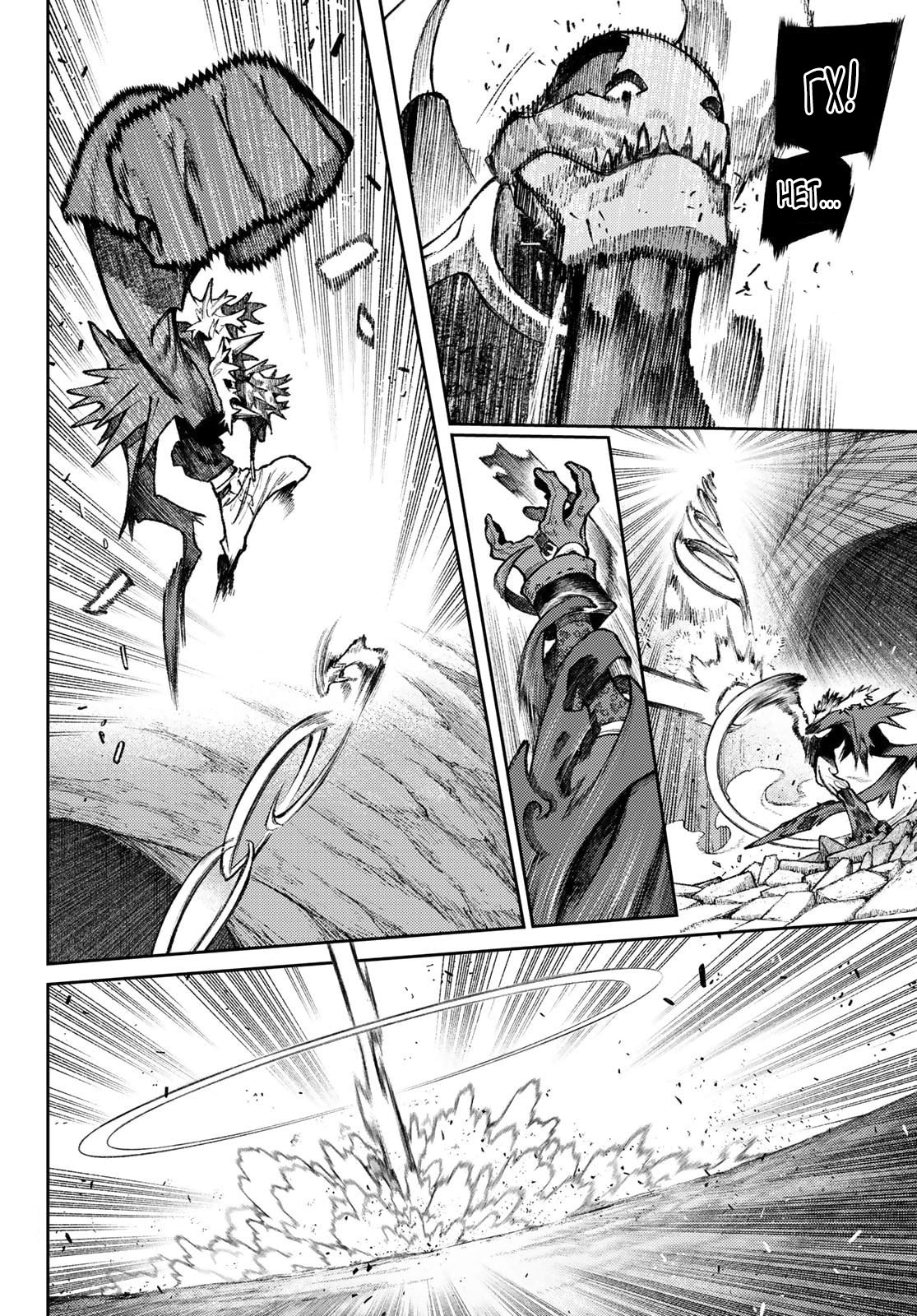 Read Gachiakuta. Крутые отбросы Manga Online