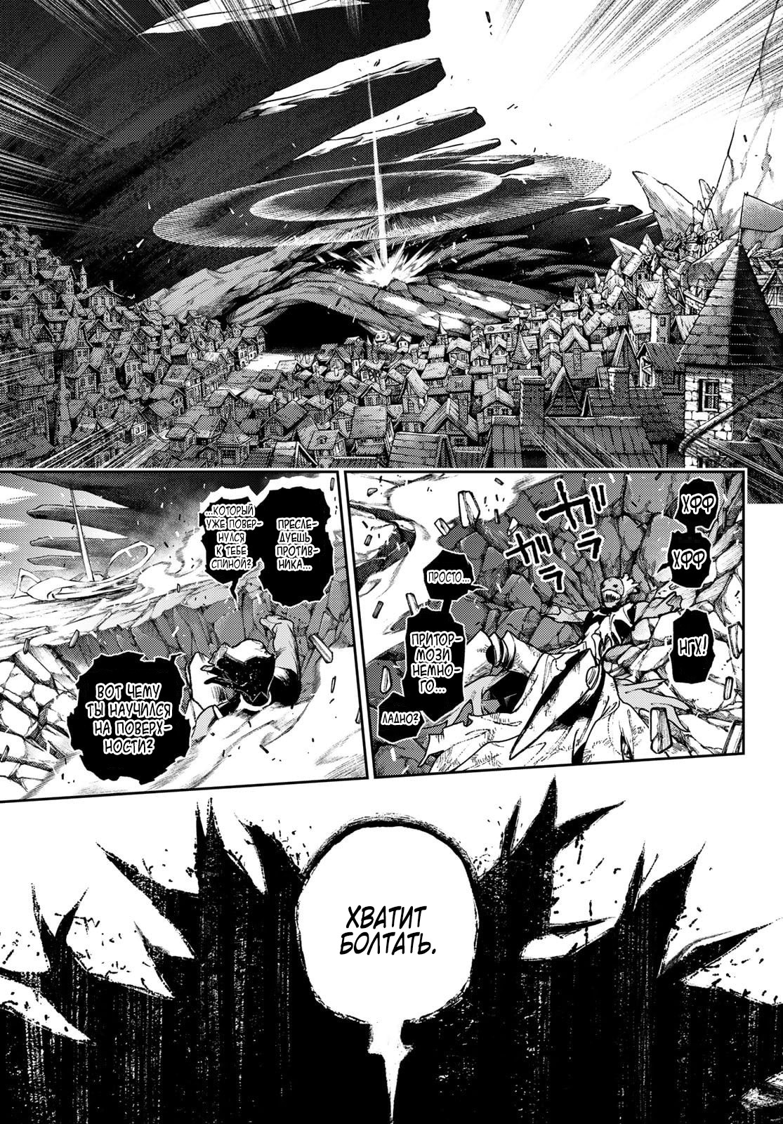 Read Gachiakuta. Крутые отбросы Manga Online