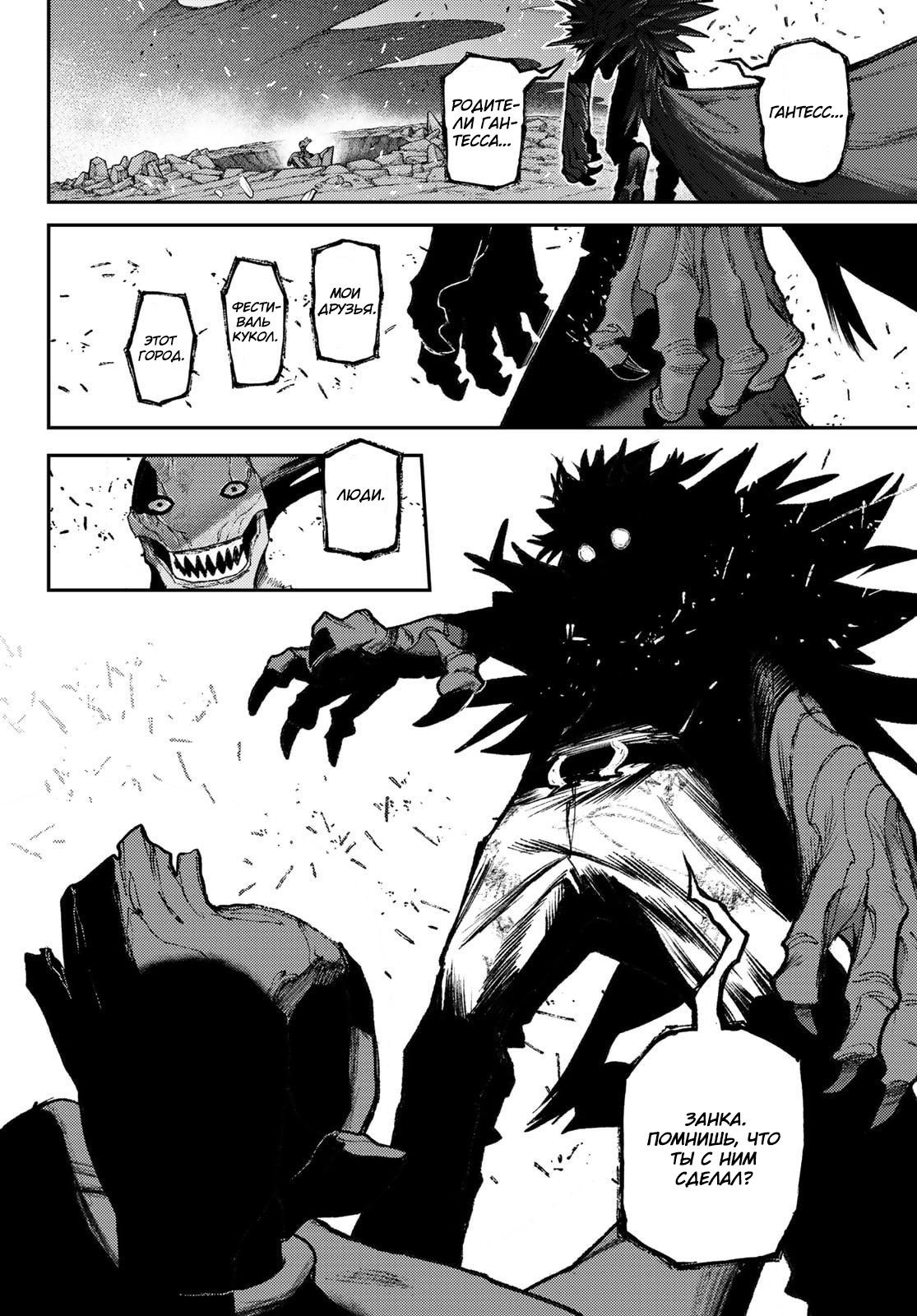 Read Gachiakuta. Крутые отбросы Manga Online