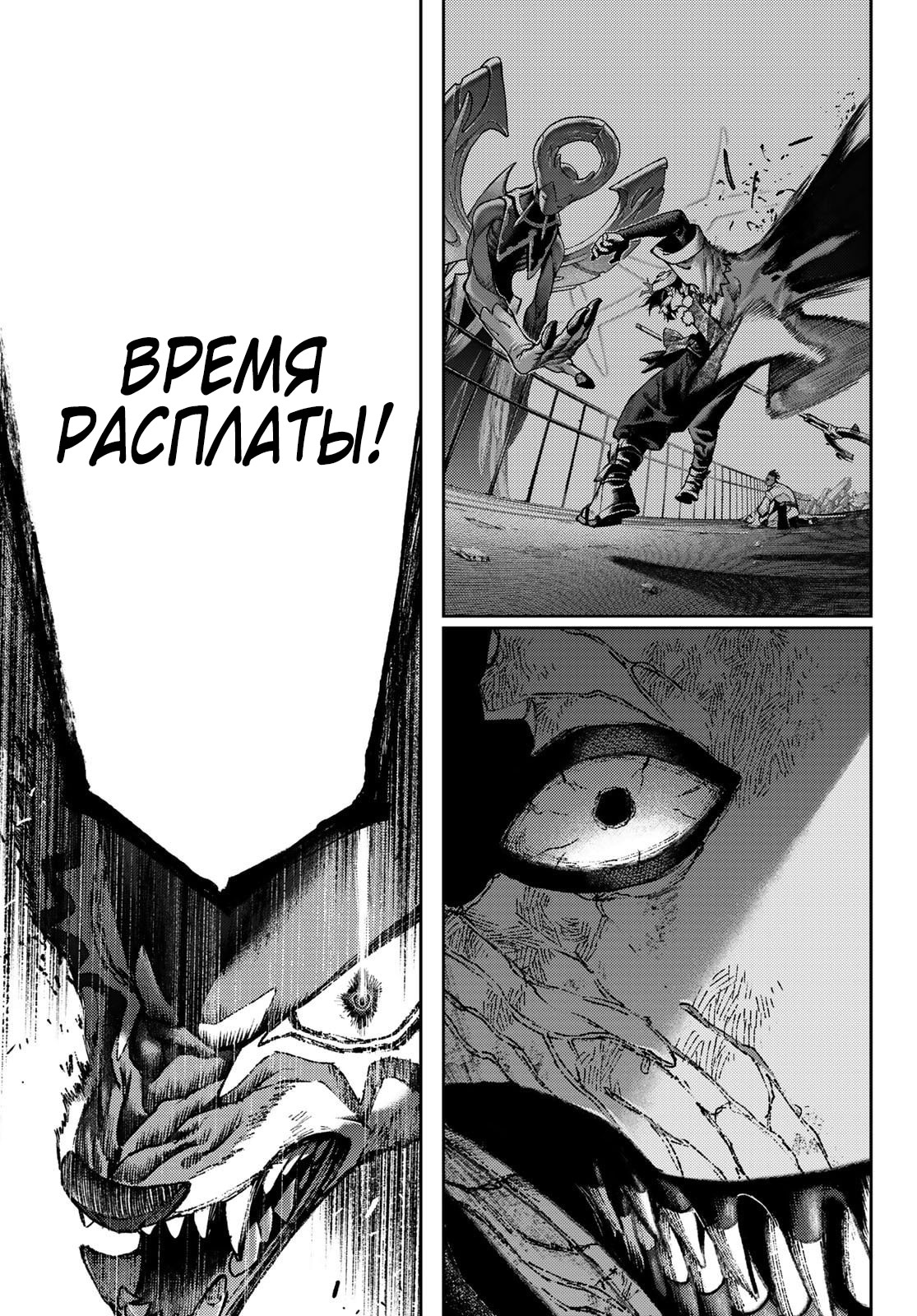 Read Gachiakuta. Крутые отбросы Manga Online