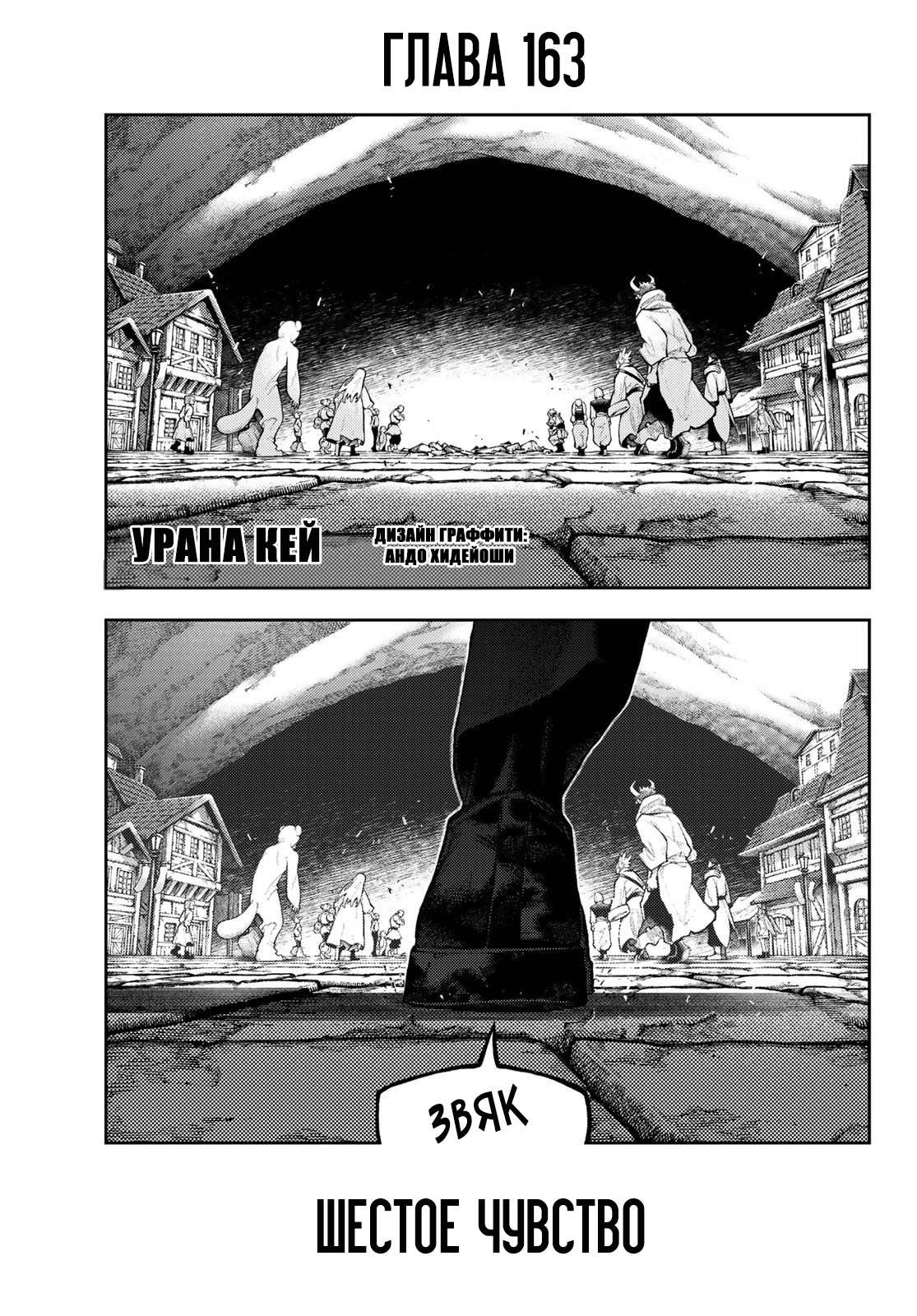 Read Gachiakuta. Крутые отбросы Manga Online