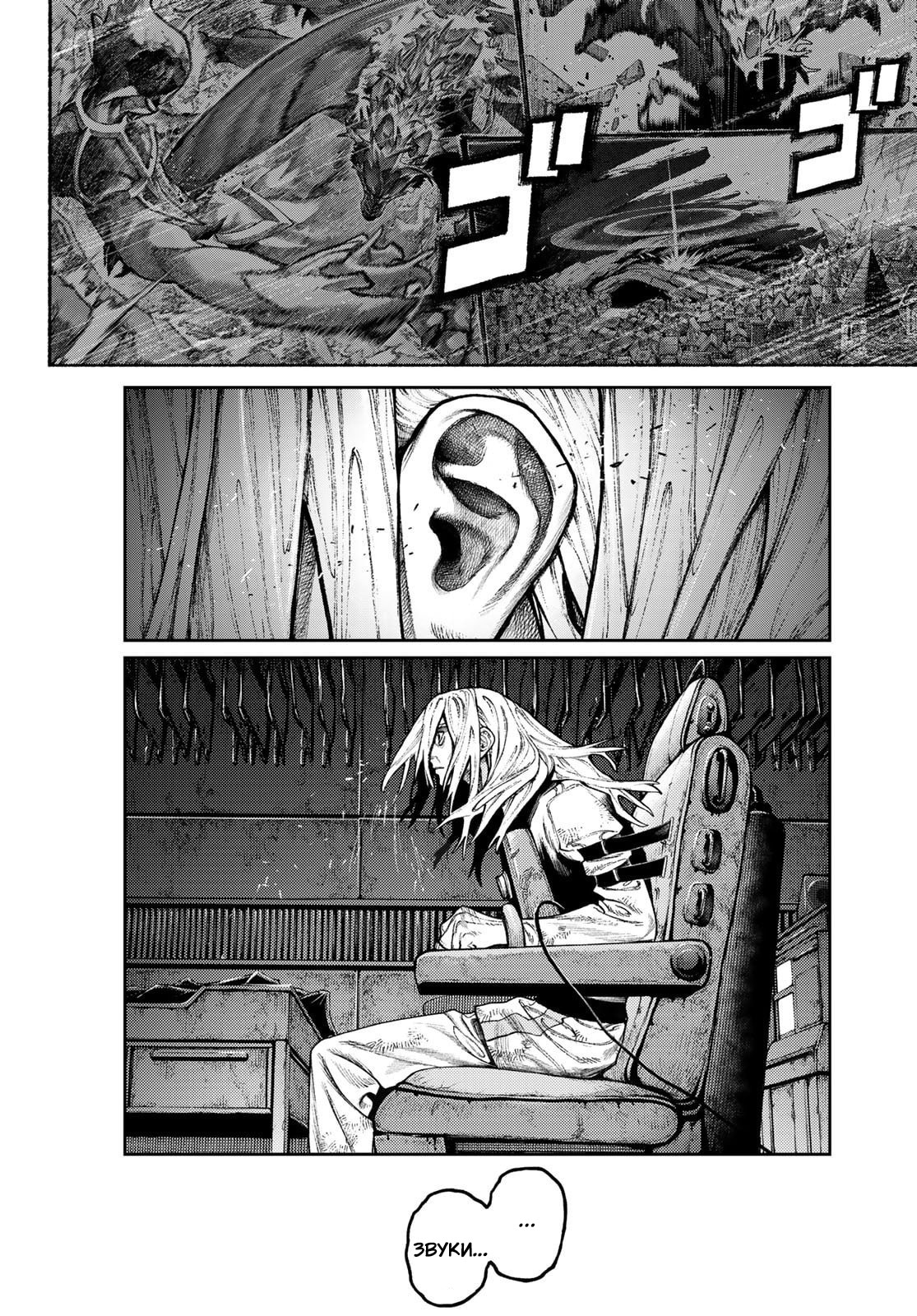 Read Gachiakuta. Крутые отбросы Manga Online