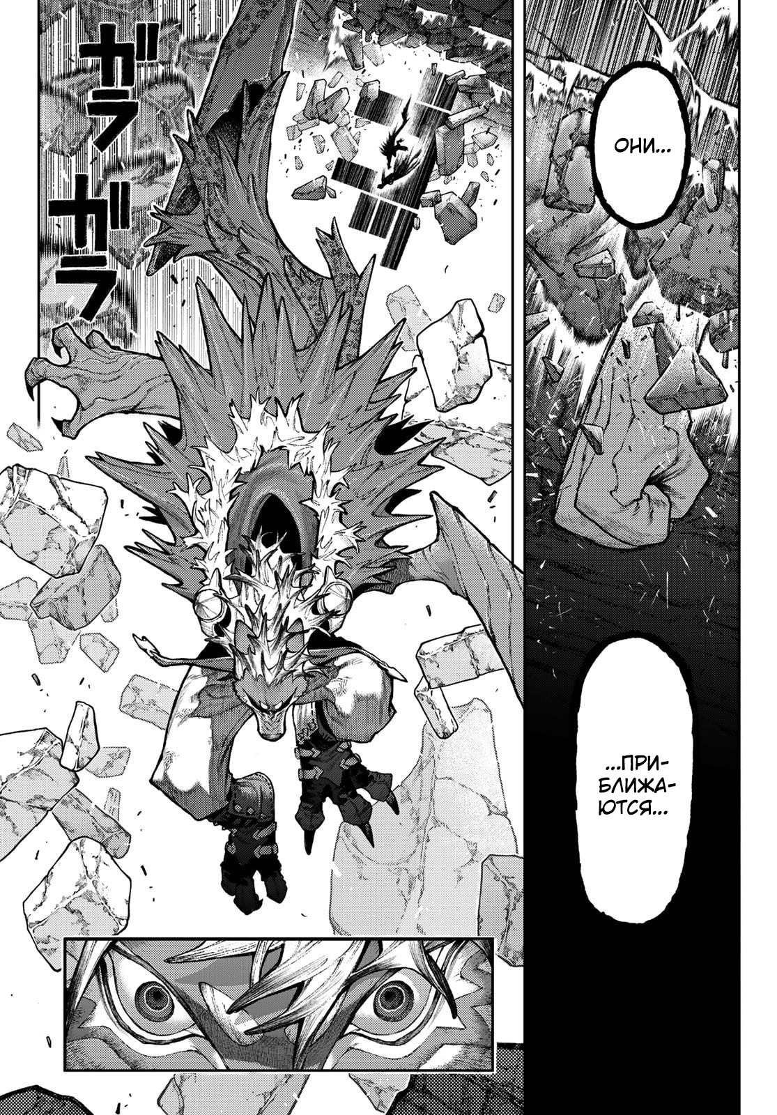 Read Gachiakuta. Крутые отбросы Manga Online