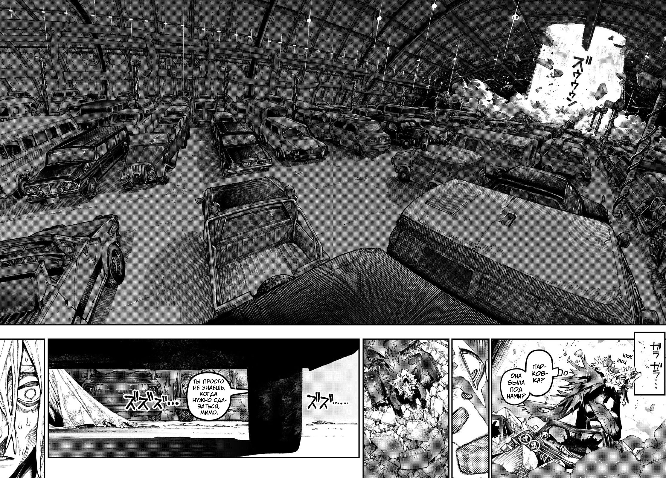 Read Gachiakuta. Крутые отбросы Manga Online