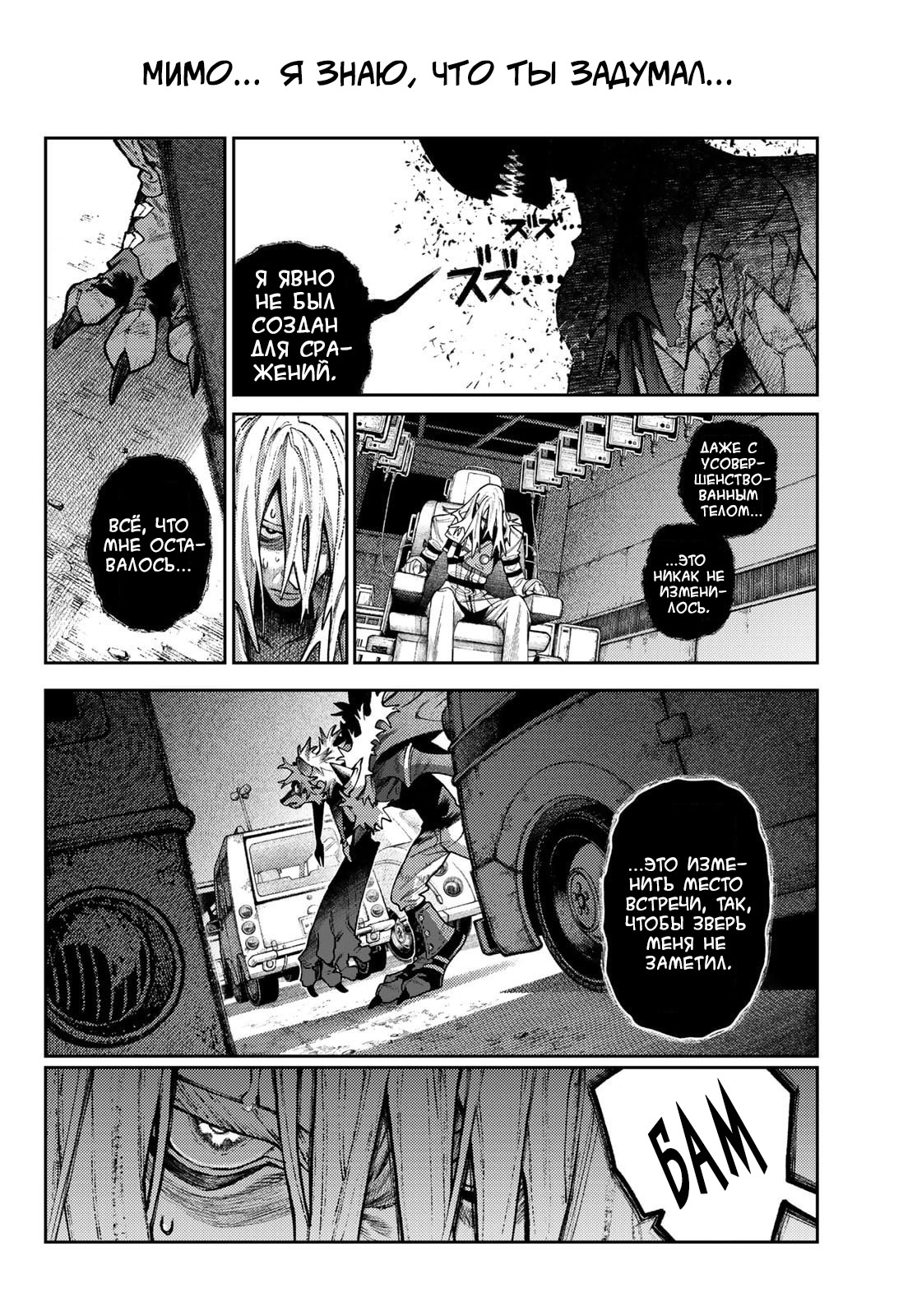 Read Gachiakuta. Крутые отбросы Manga Online