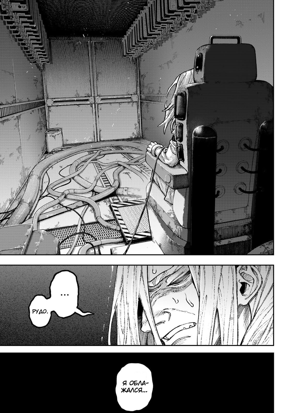 Read Gachiakuta. Крутые отбросы Manga Online