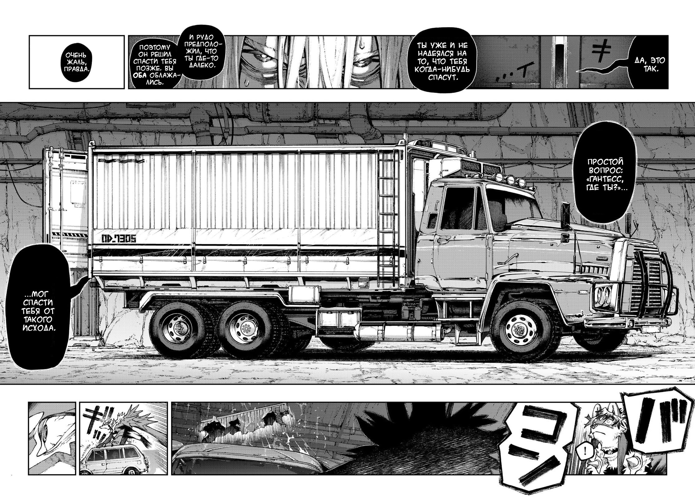 Read Gachiakuta. Крутые отбросы Manga Online