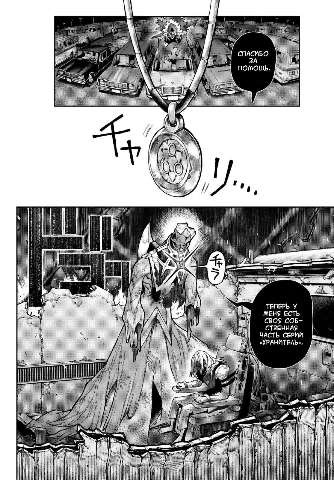 Read Gachiakuta. Крутые отбросы Manga Online