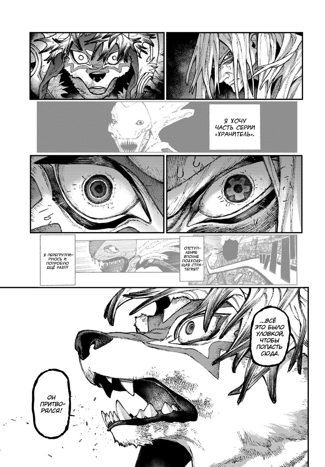 Read Gachiakuta. Крутые отбросы Manga Online