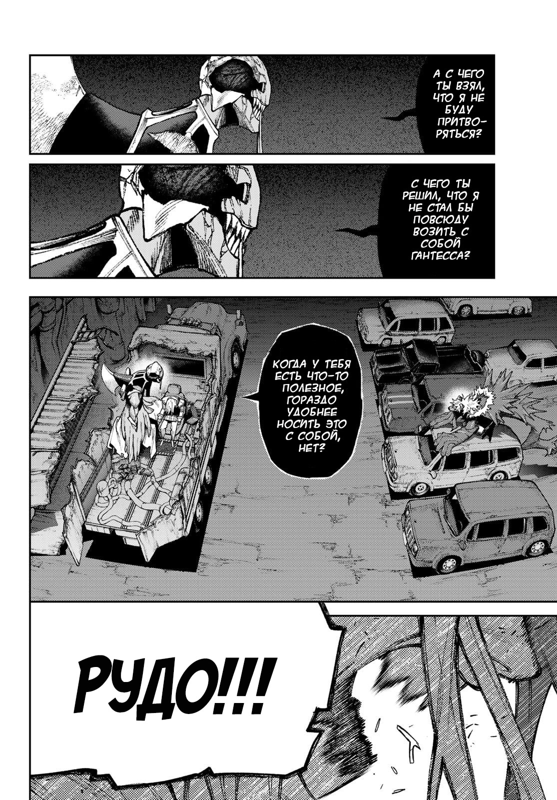 Read Gachiakuta. Крутые отбросы Manga Online