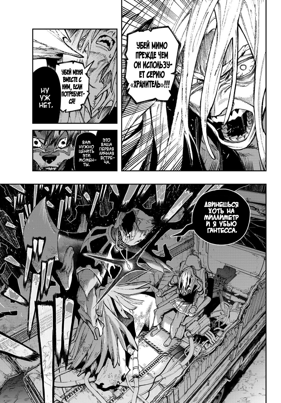 Read Gachiakuta. Крутые отбросы Manga Online