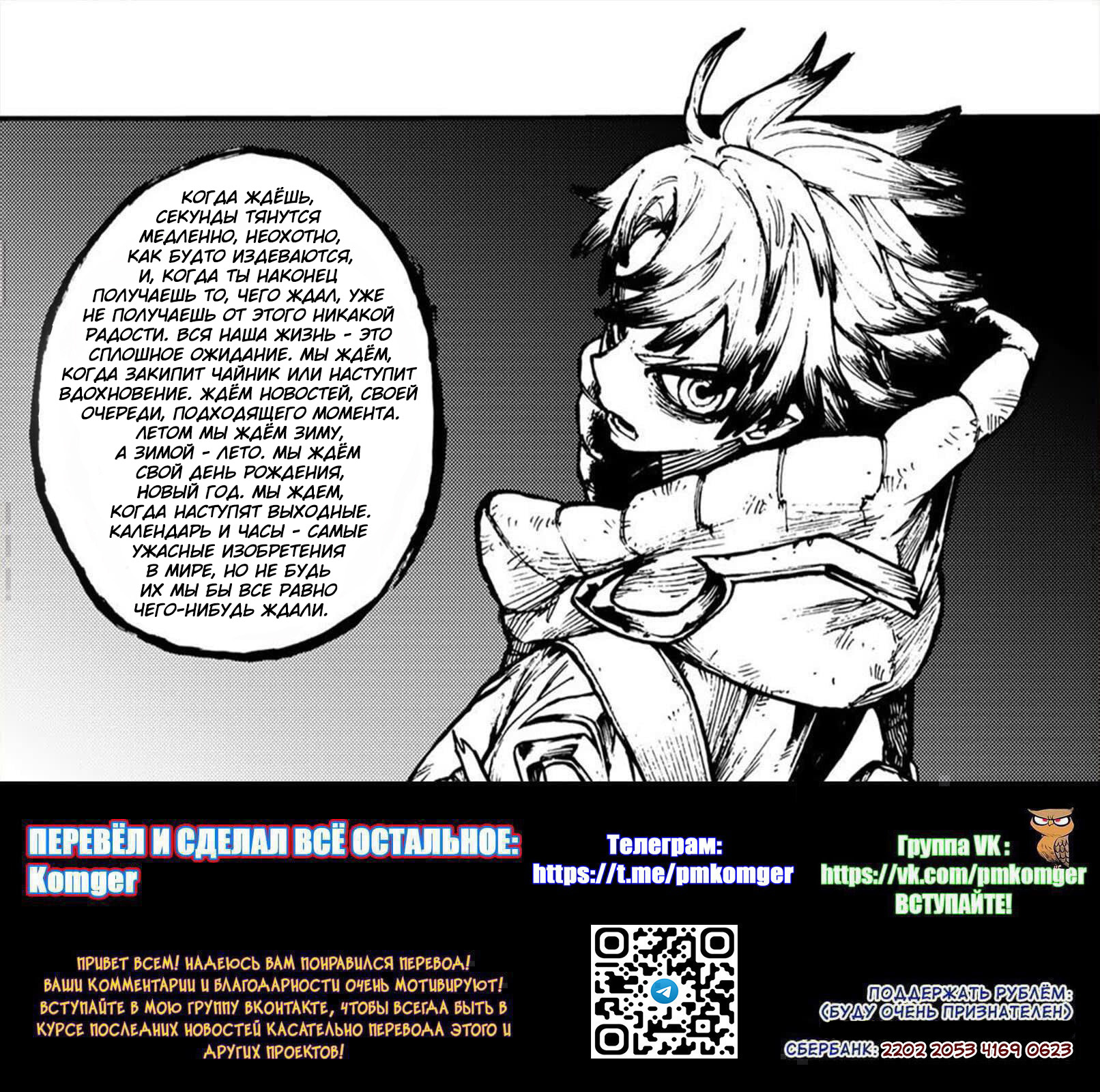 Read Gachiakuta. Крутые отбросы Manga Online