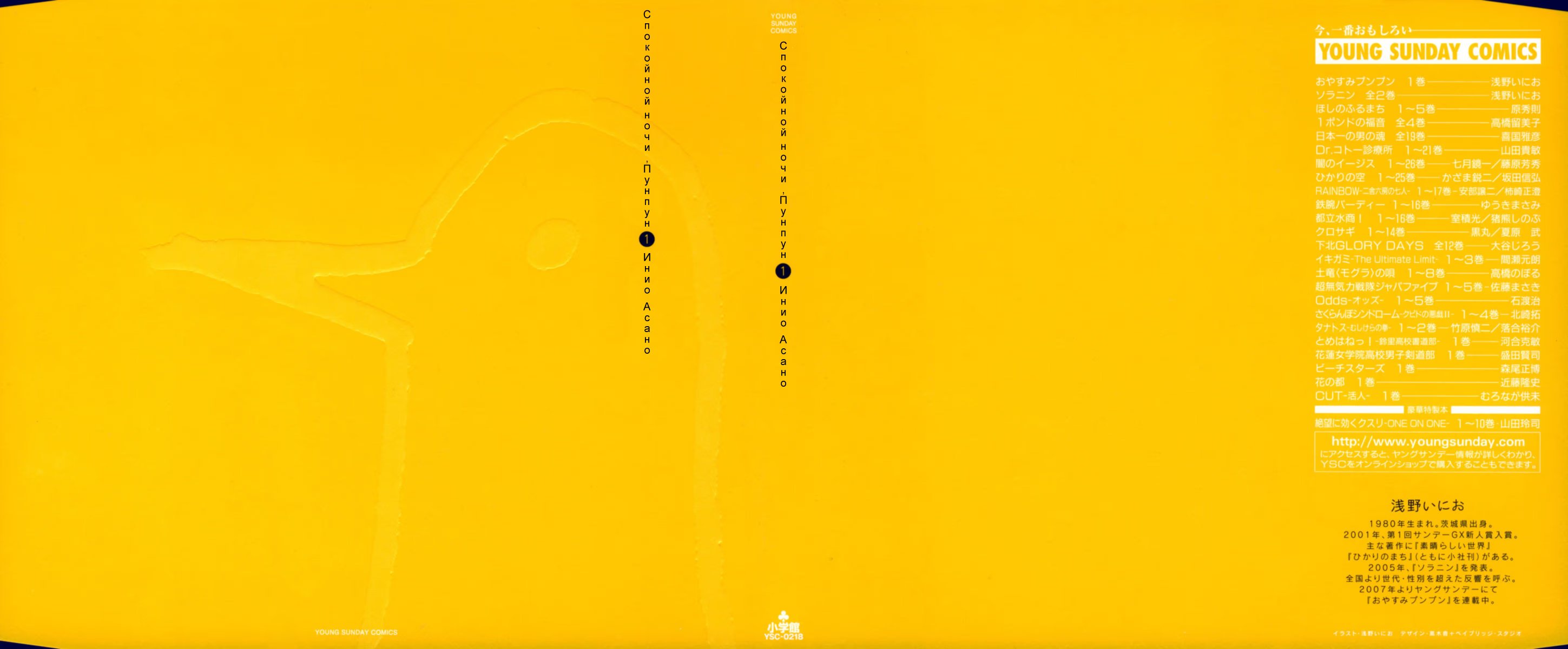 Read Goodnight Punpun (Спокойной ночи, Пунпун) Manga Online