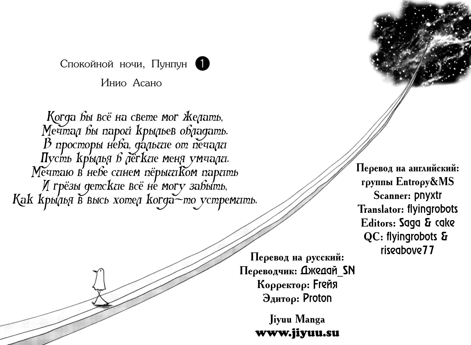 Read Goodnight Punpun (Спокойной ночи, Пунпун) Manga Online