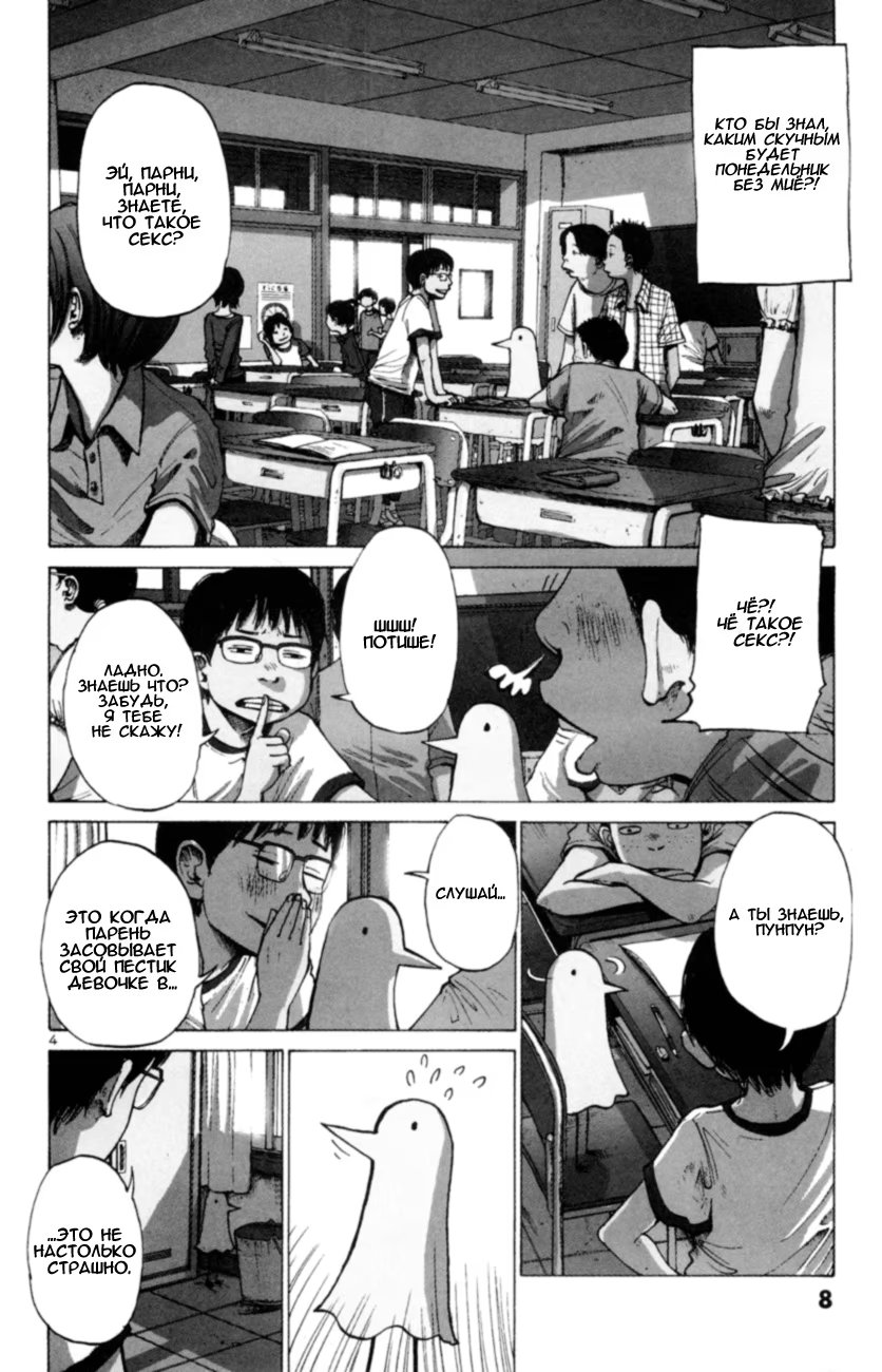 Read Goodnight Punpun (Спокойной ночи, Пунпун) Manga Online