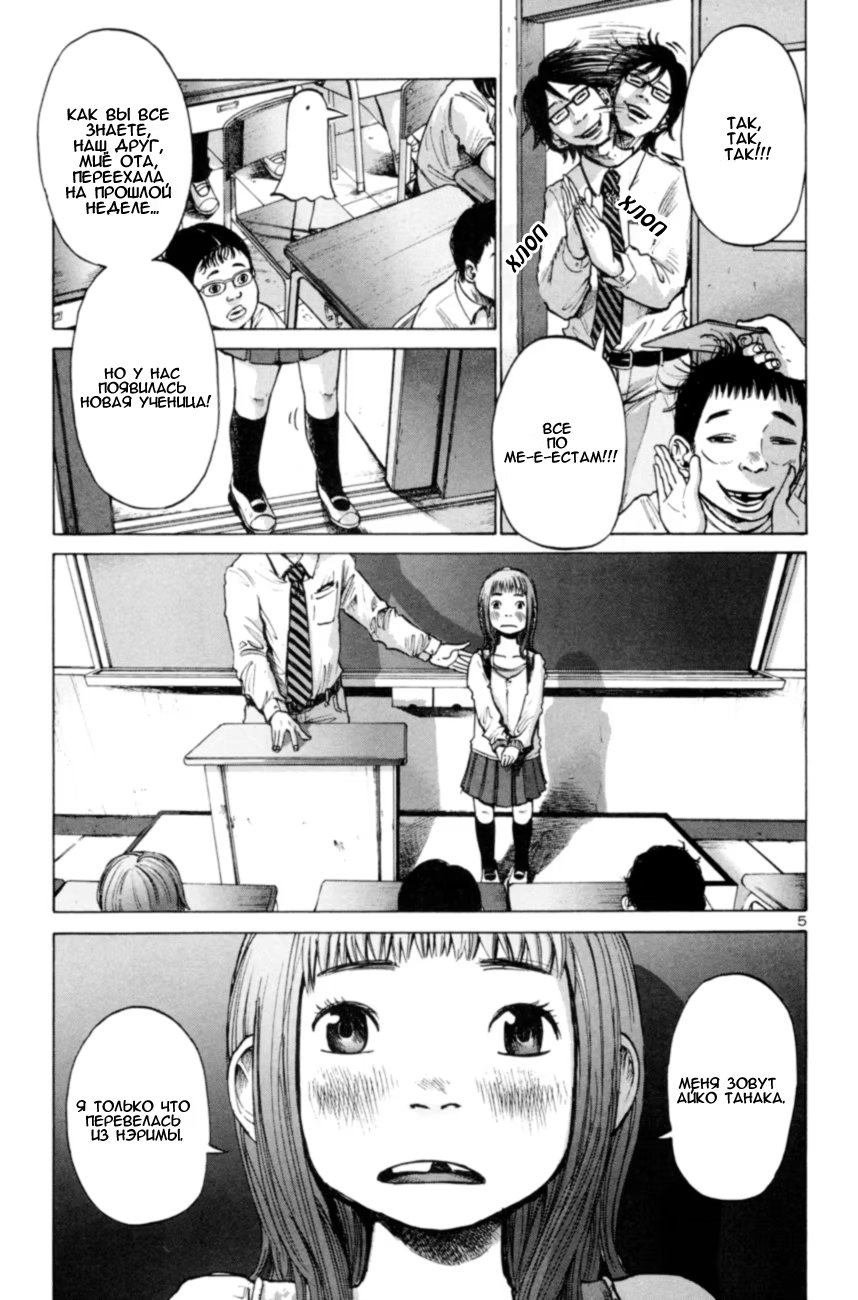 Read Goodnight Punpun (Спокойной ночи, Пунпун) Manga Online