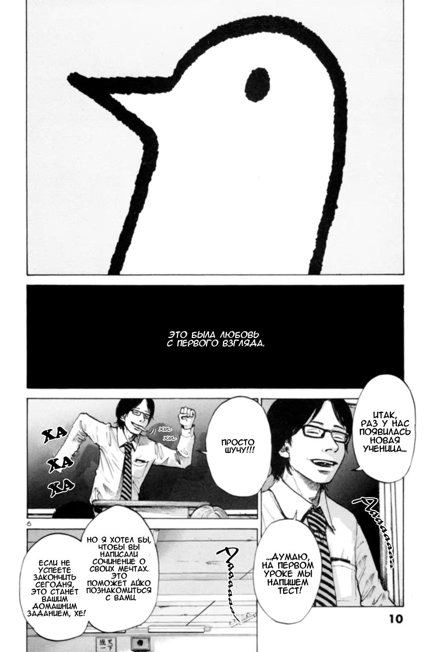 Read Goodnight Punpun (Спокойной ночи, Пунпун) Manga Online