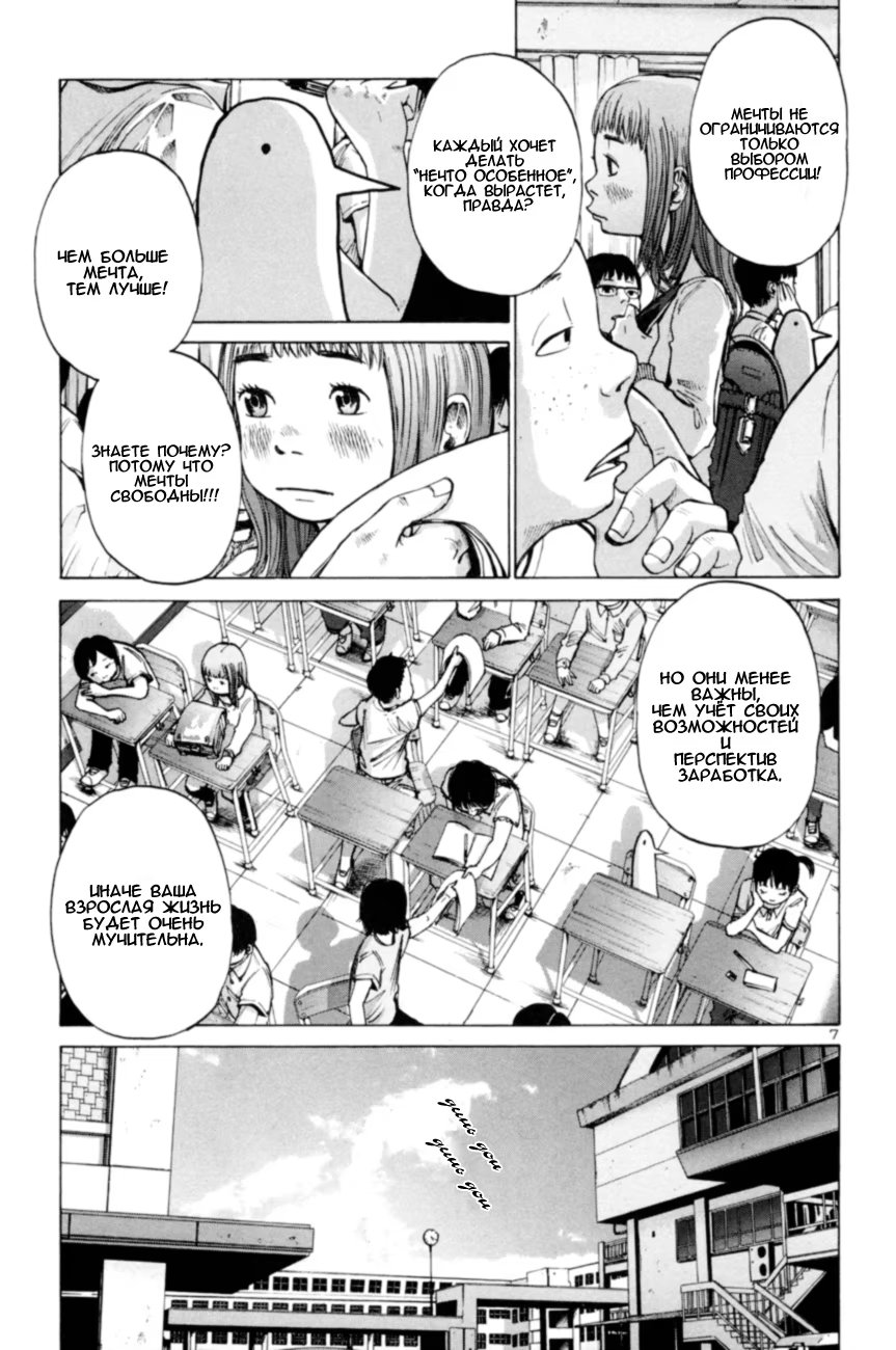 Read Goodnight Punpun (Спокойной ночи, Пунпун) Manga Online