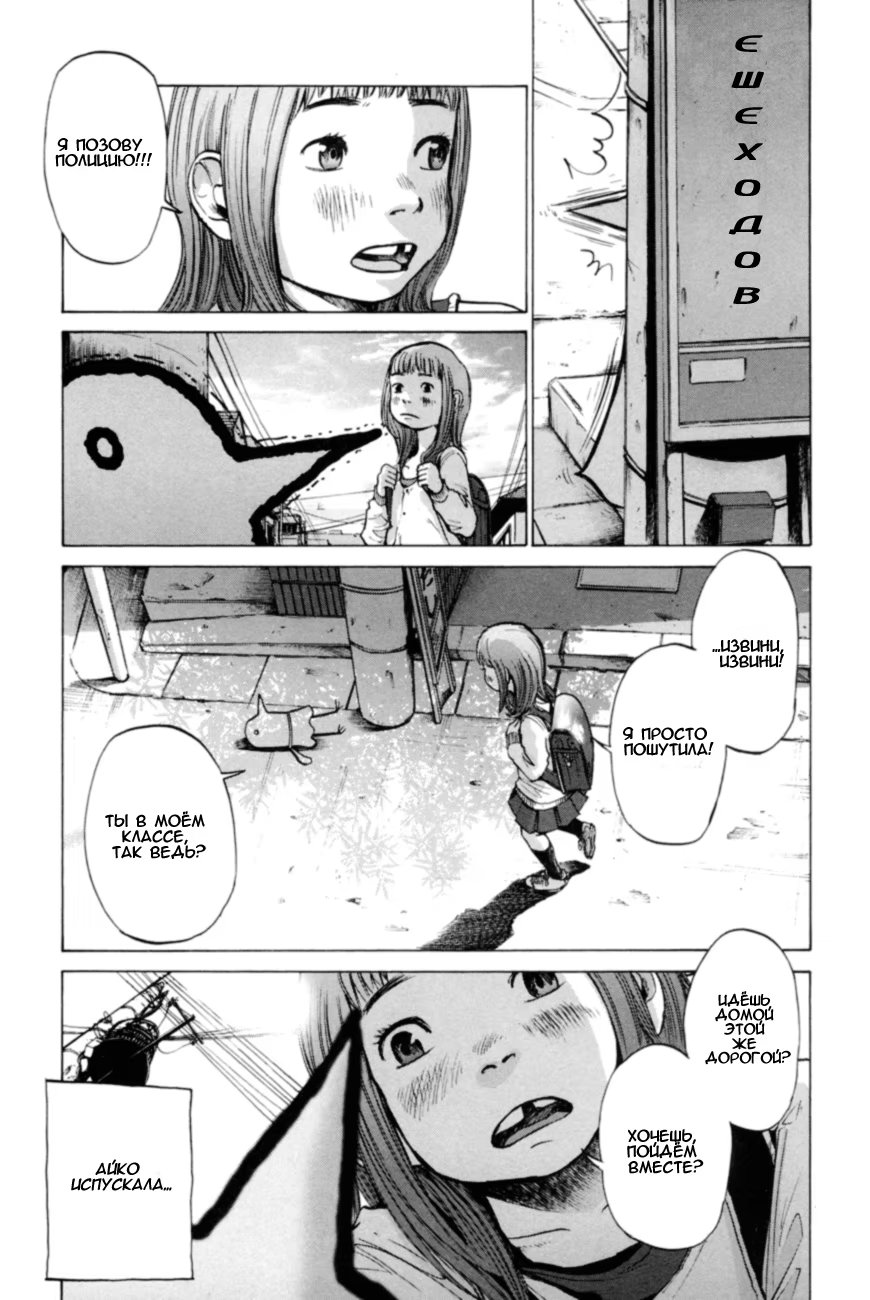 Read Goodnight Punpun (Спокойной ночи, Пунпун) Manga Online