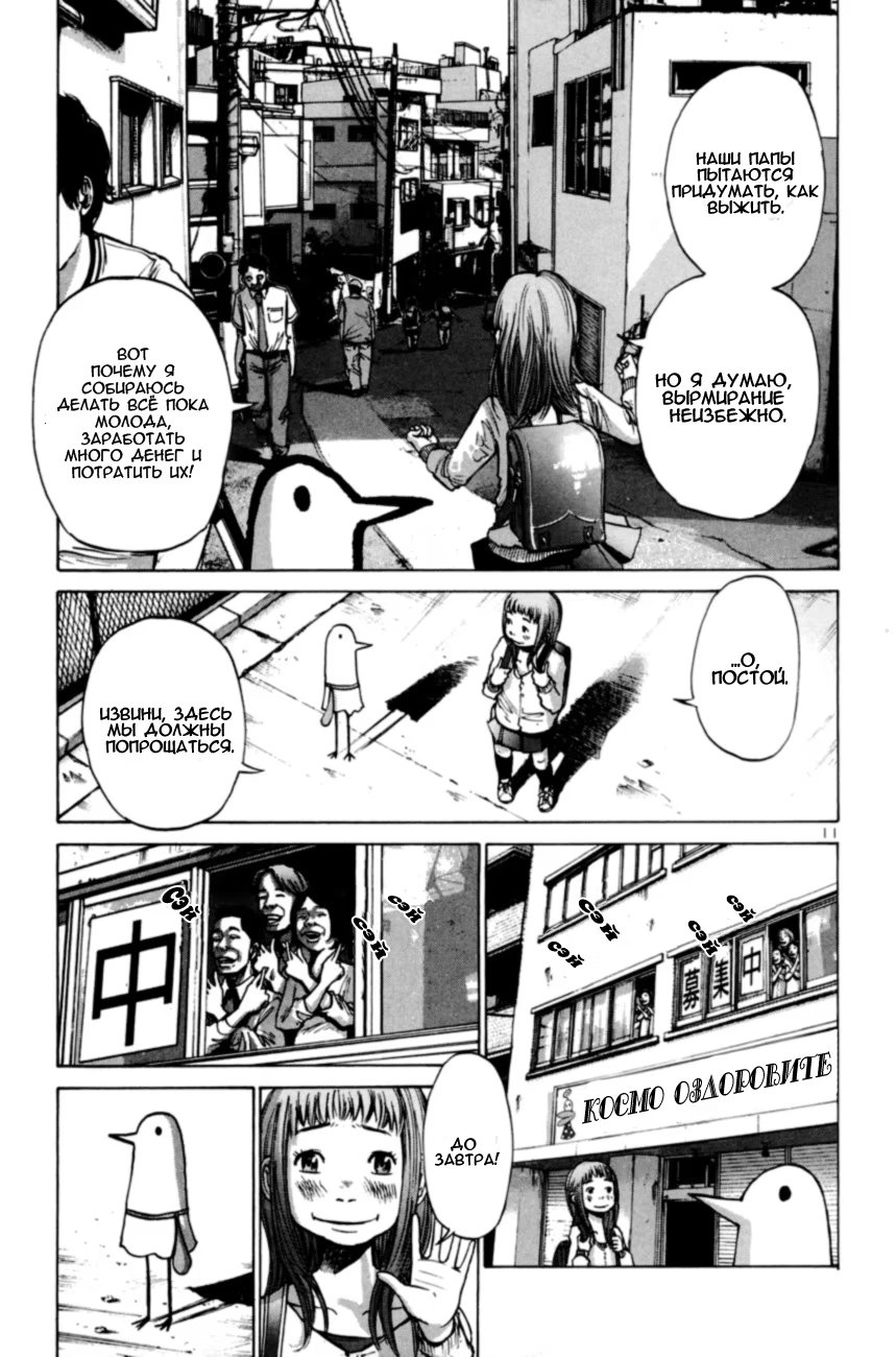 Read Goodnight Punpun (Спокойной ночи, Пунпун) Manga Online