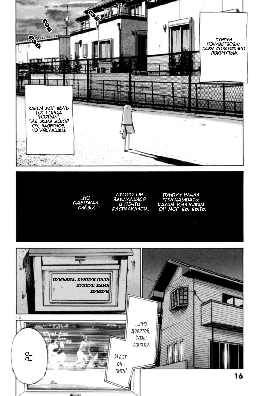 Read Goodnight Punpun (Спокойной ночи, Пунпун) Manga Online