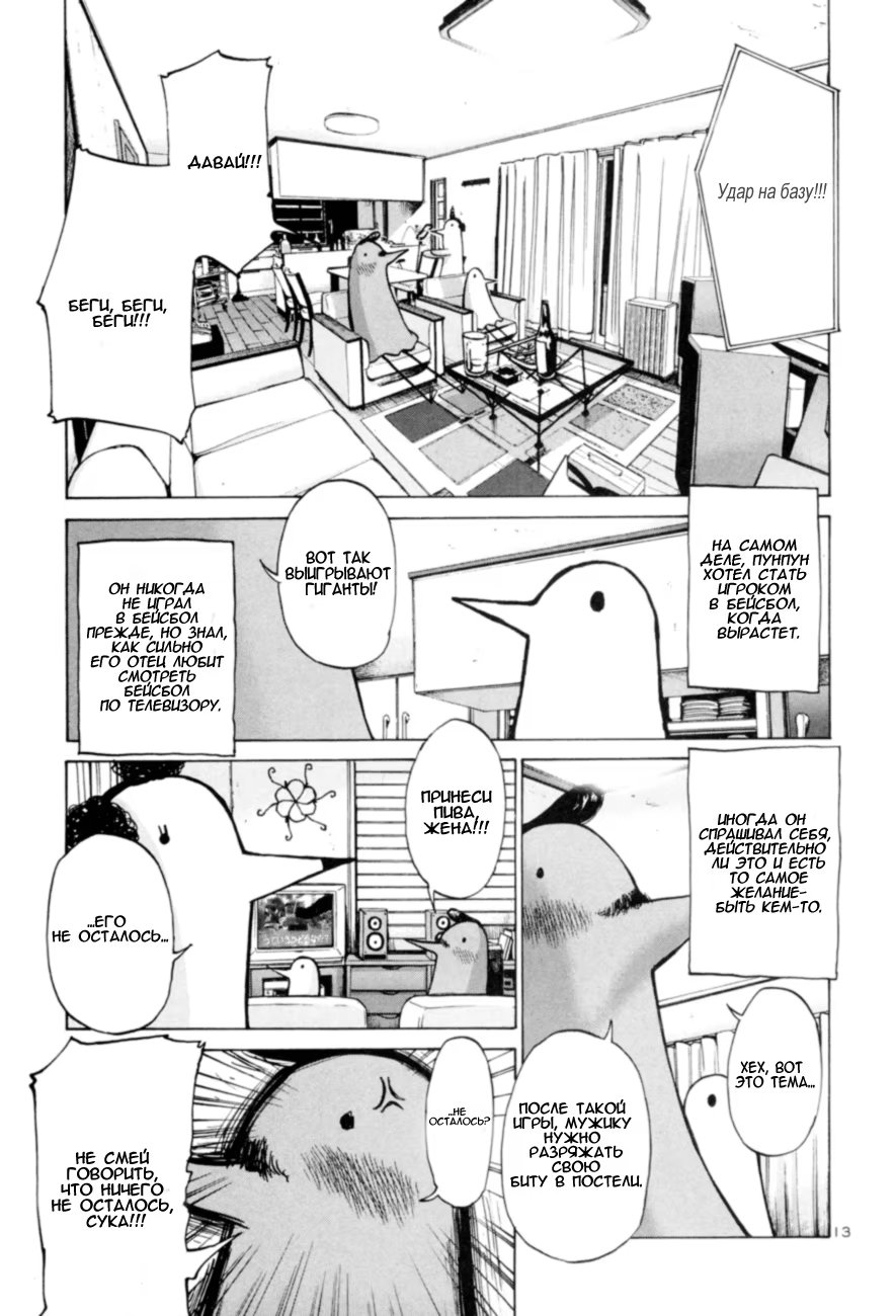 Read Goodnight Punpun (Спокойной ночи, Пунпун) Manga Online