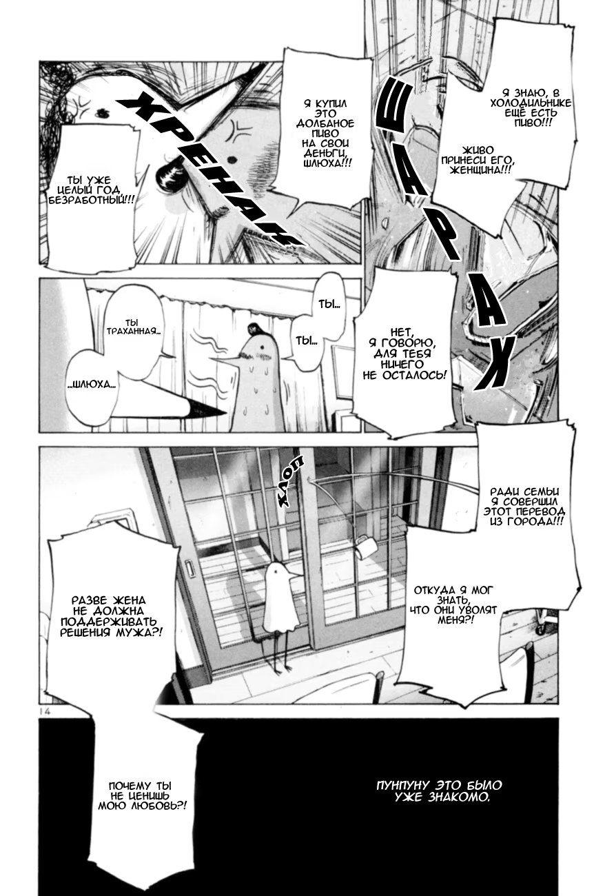 Read Goodnight Punpun (Спокойной ночи, Пунпун) Manga Online