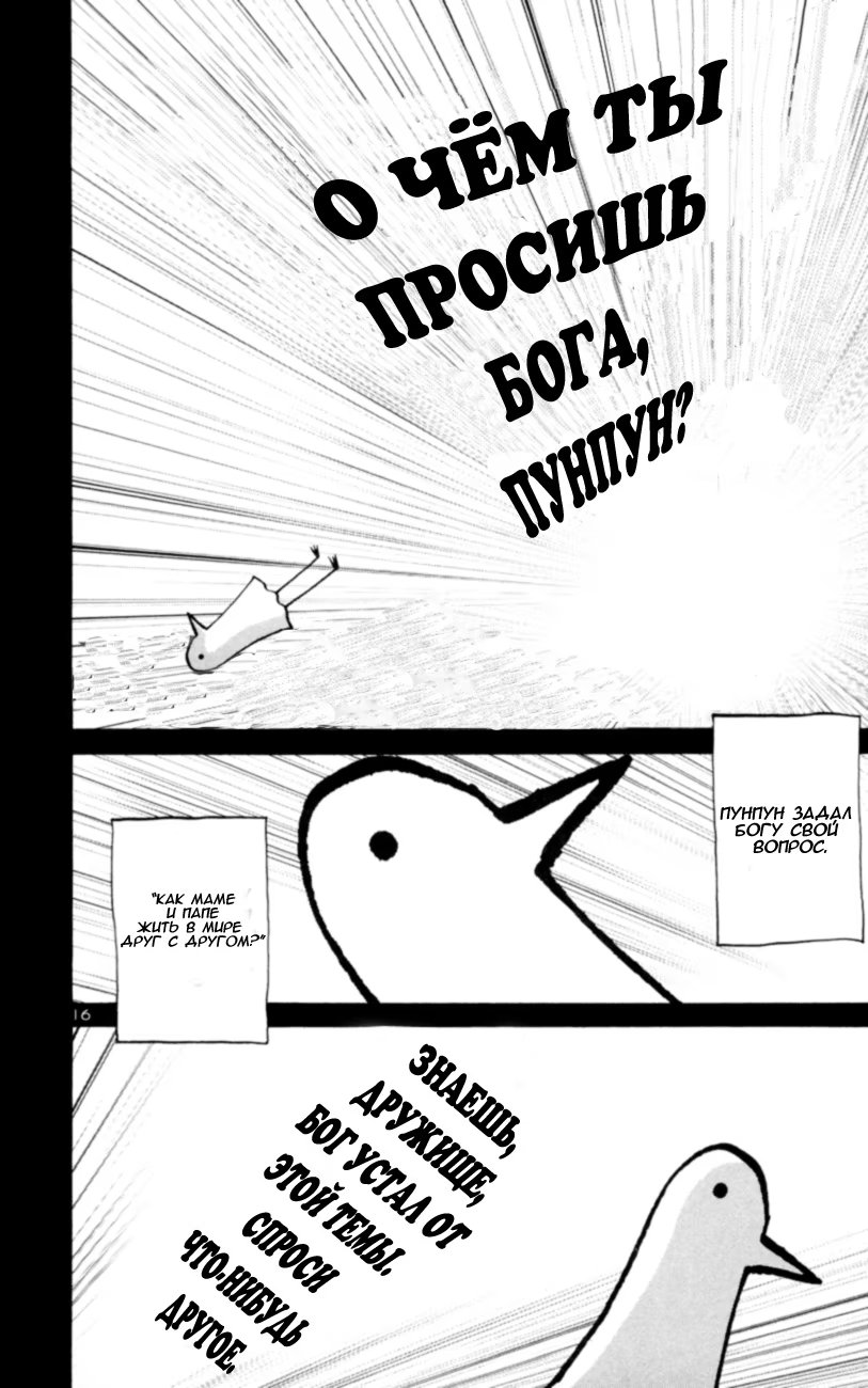 Read Goodnight Punpun (Спокойной ночи, Пунпун) Manga Online