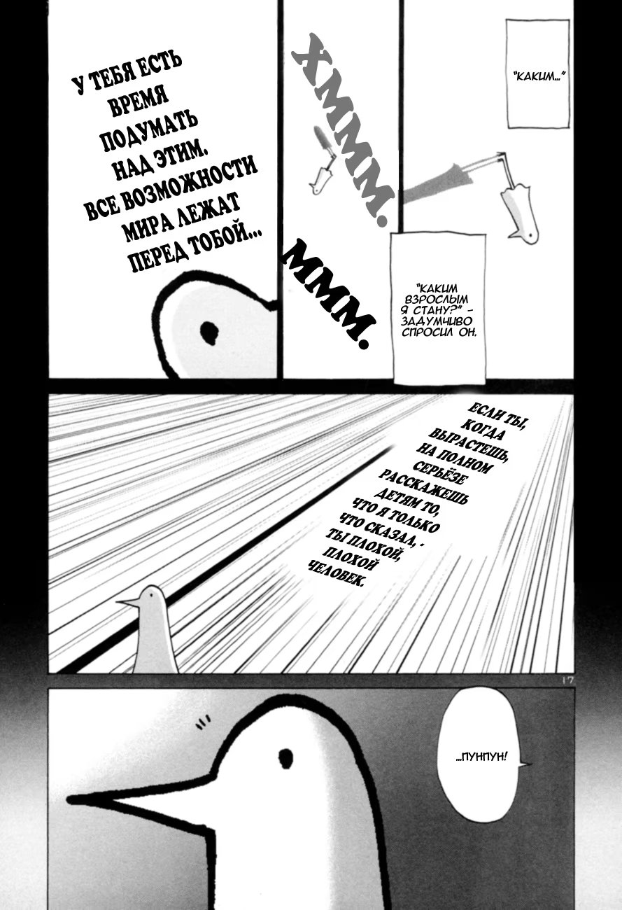 Read Goodnight Punpun (Спокойной ночи, Пунпун) Manga Online