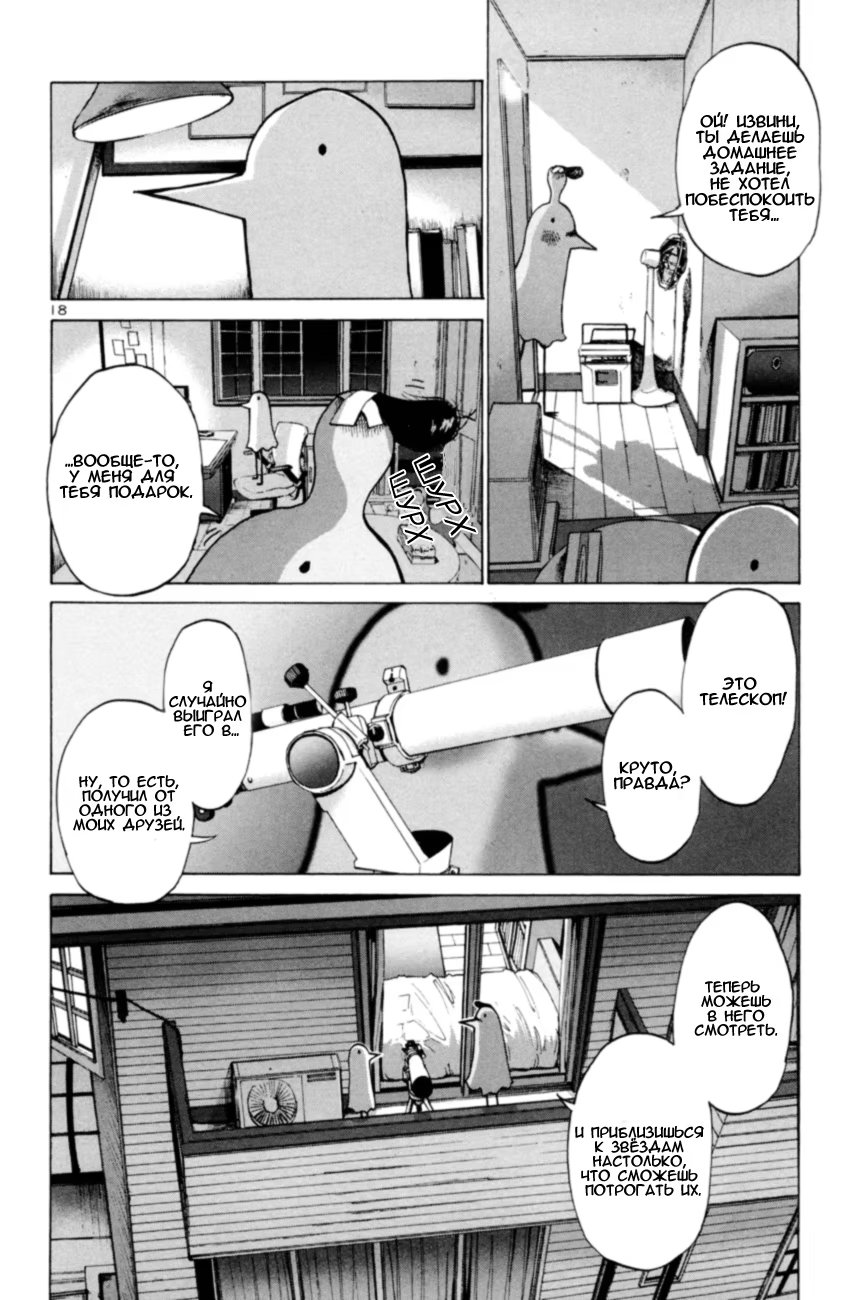 Read Goodnight Punpun (Спокойной ночи, Пунпун) Manga Online