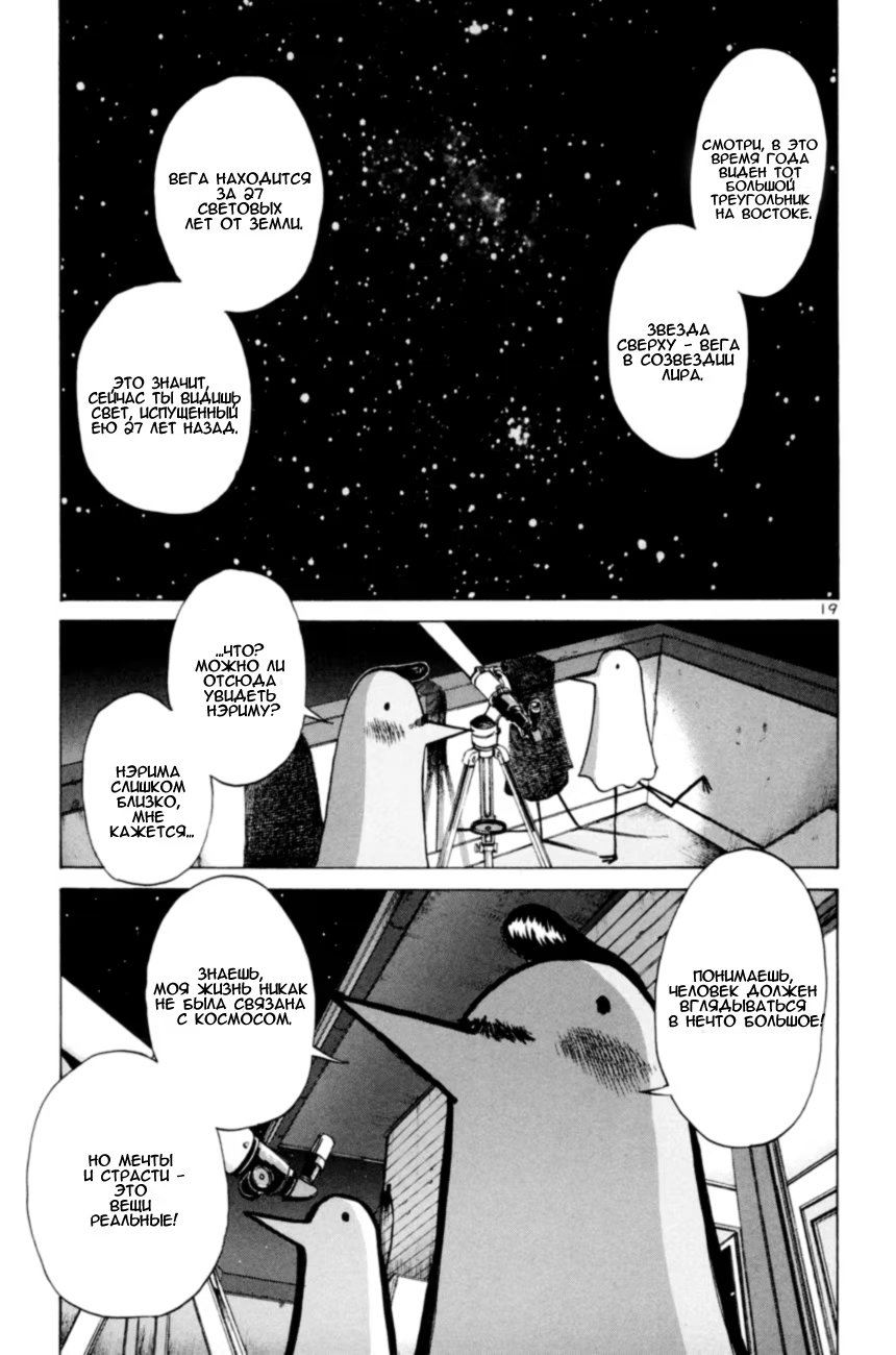 Read Goodnight Punpun (Спокойной ночи, Пунпун) Manga Online