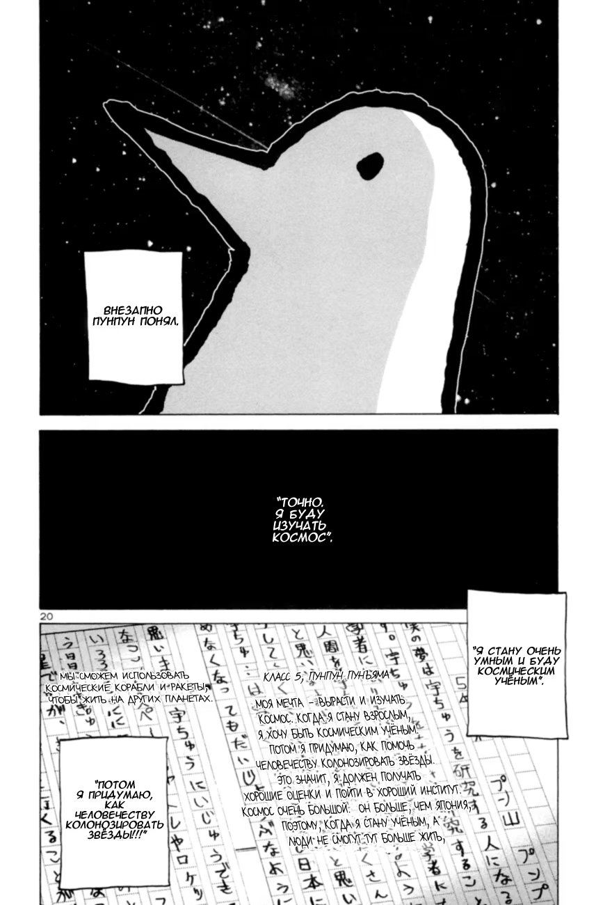 Read Goodnight Punpun (Спокойной ночи, Пунпун) Manga Online