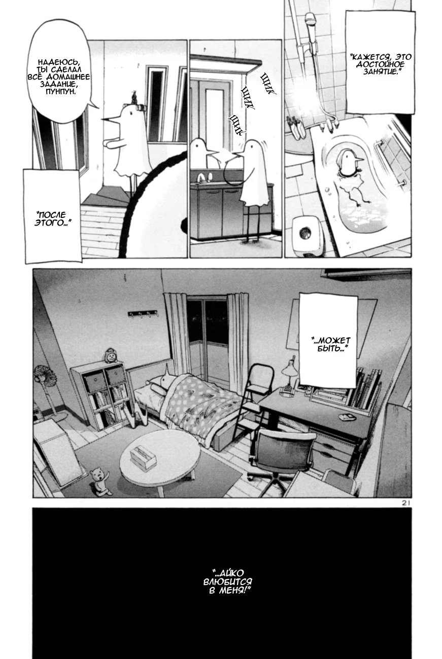 Read Goodnight Punpun (Спокойной ночи, Пунпун) Manga Online