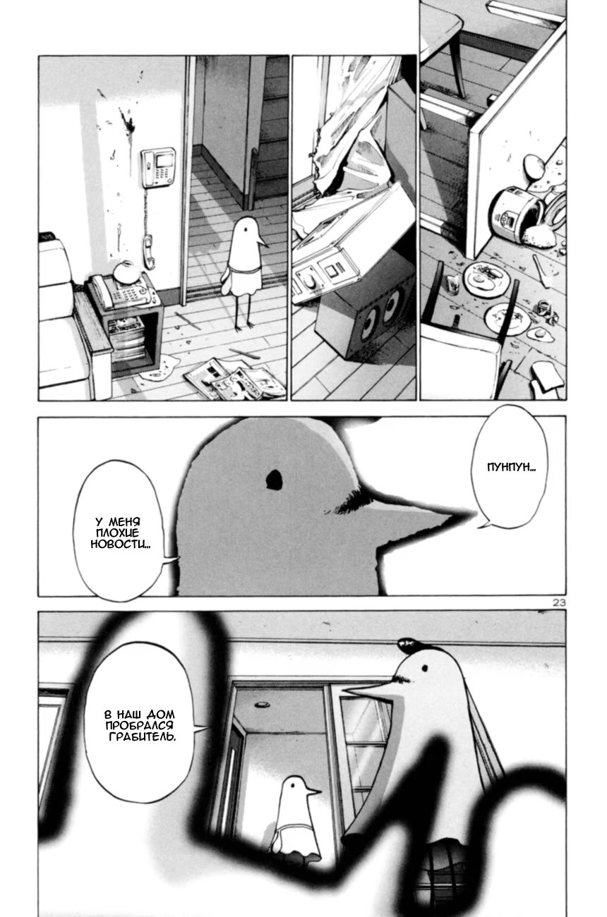 Read Goodnight Punpun (Спокойной ночи, Пунпун) Manga Online