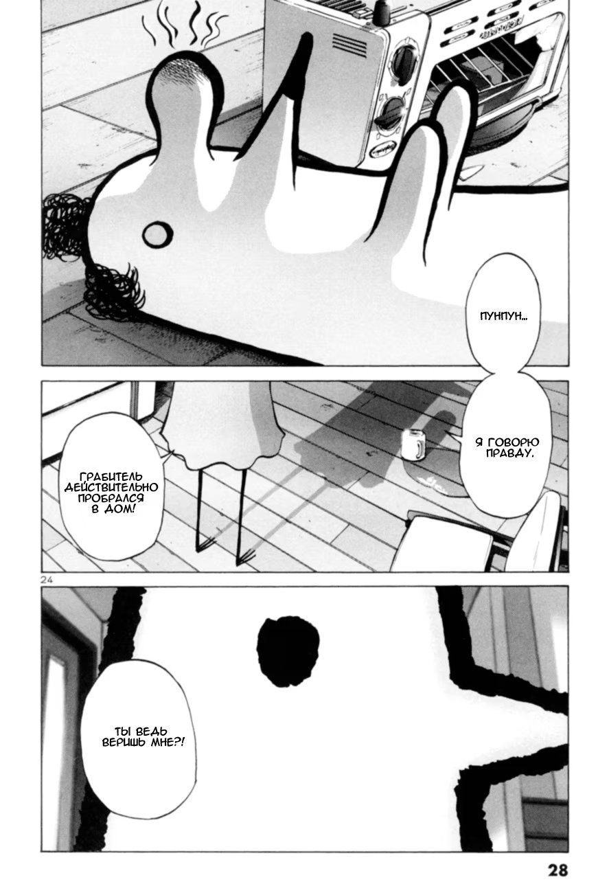 Read Goodnight Punpun (Спокойной ночи, Пунпун) Manga Online