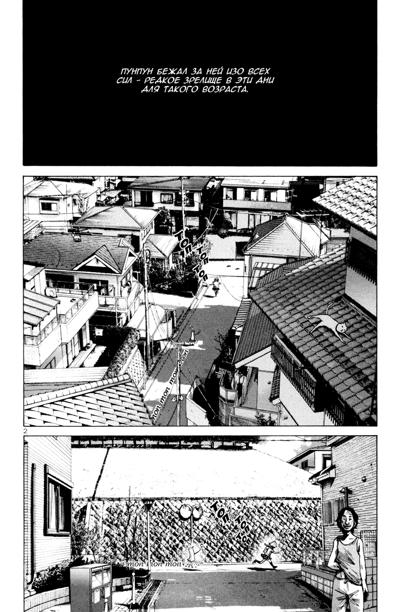 Read Goodnight Punpun (Спокойной ночи, Пунпун) Manga Online