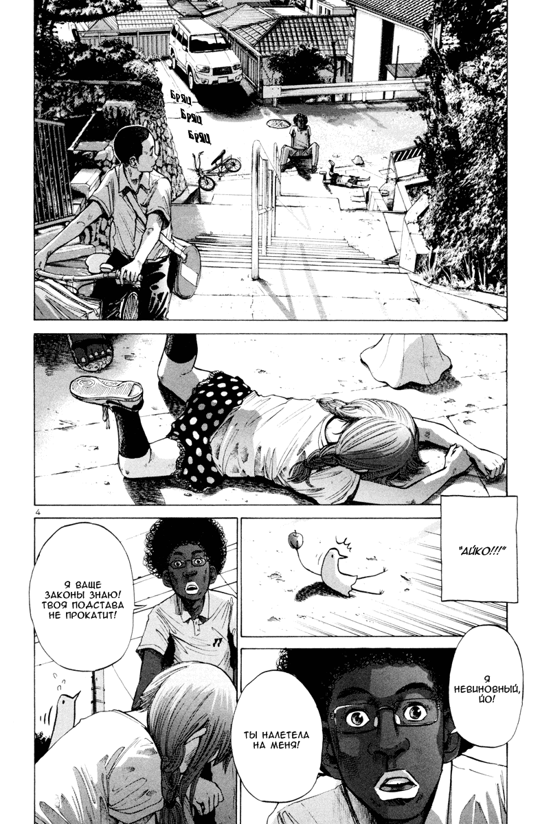 Read Goodnight Punpun (Спокойной ночи, Пунпун) Manga Online