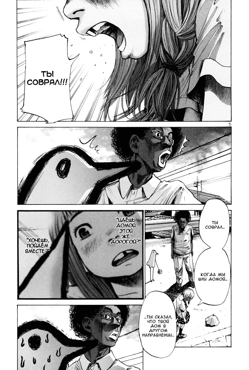 Read Goodnight Punpun (Спокойной ночи, Пунпун) Manga Online