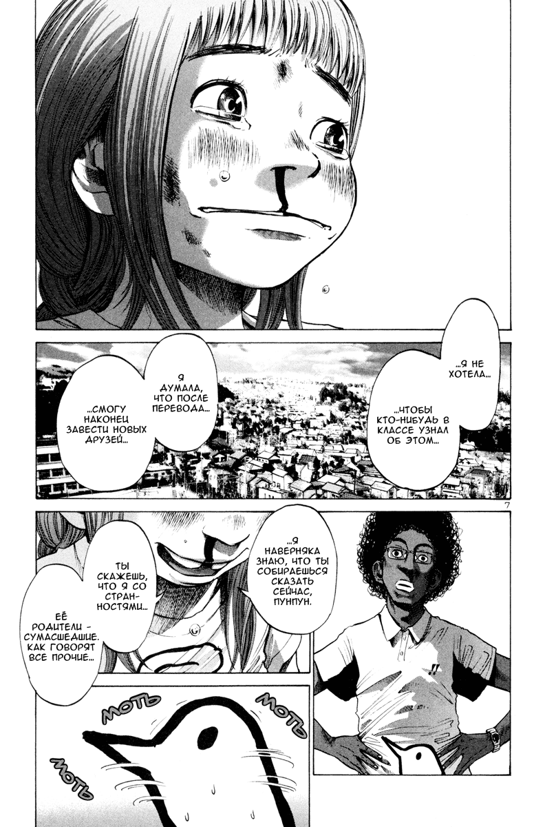 Read Goodnight Punpun (Спокойной ночи, Пунпун) Manga Online