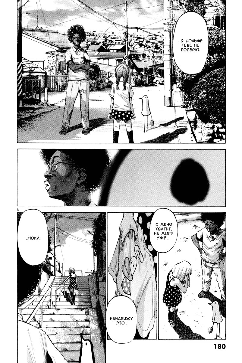 Read Goodnight Punpun (Спокойной ночи, Пунпун) Manga Online