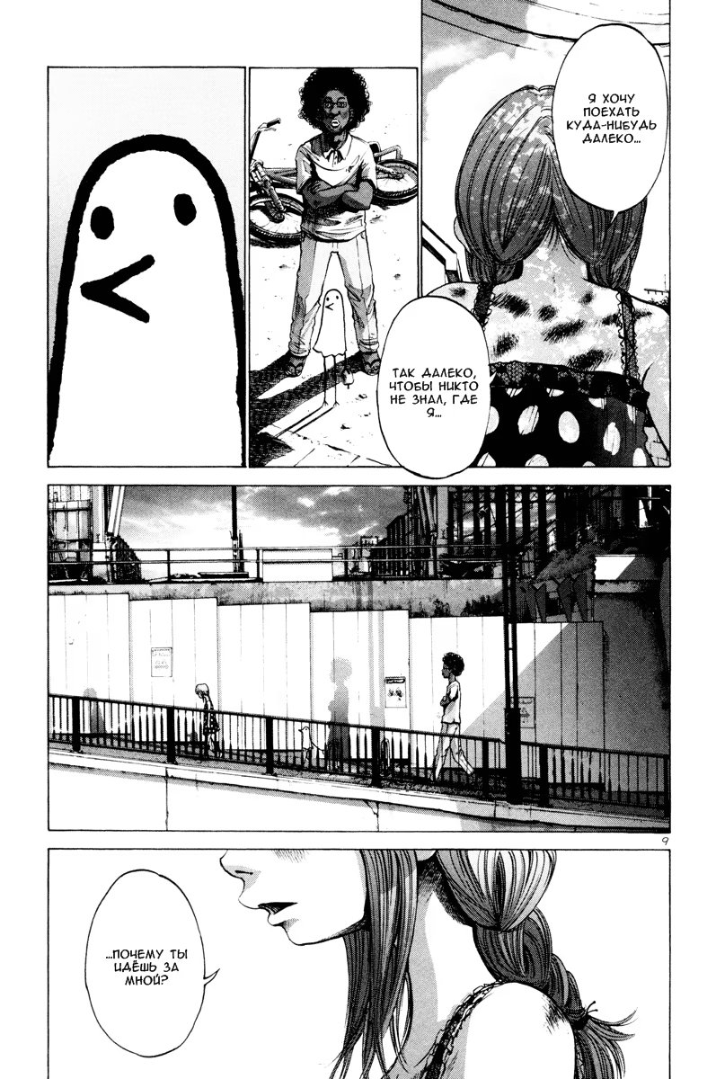 Read Goodnight Punpun (Спокойной ночи, Пунпун) Manga Online