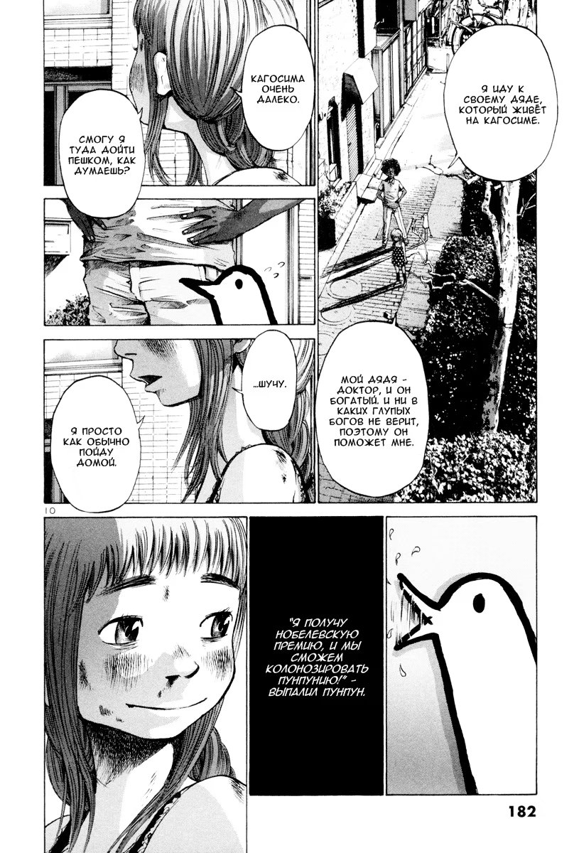 Read Goodnight Punpun (Спокойной ночи, Пунпун) Manga Online
