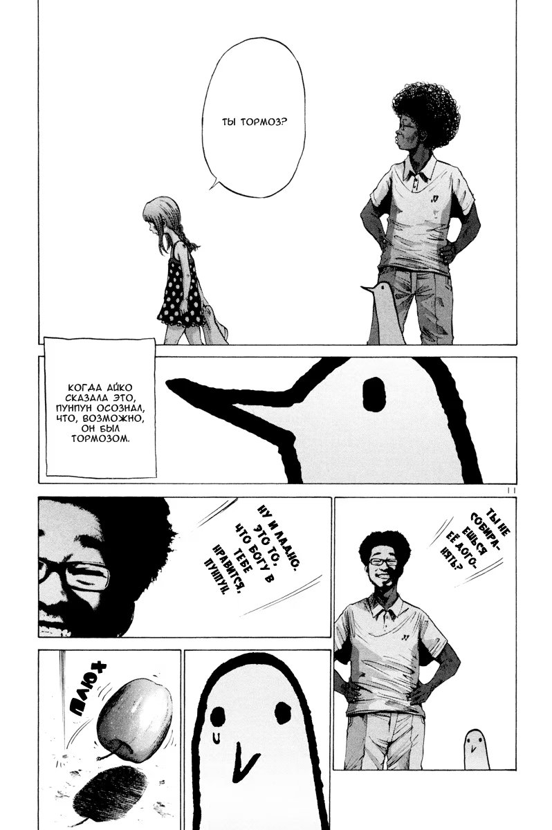 Read Goodnight Punpun (Спокойной ночи, Пунпун) Manga Online