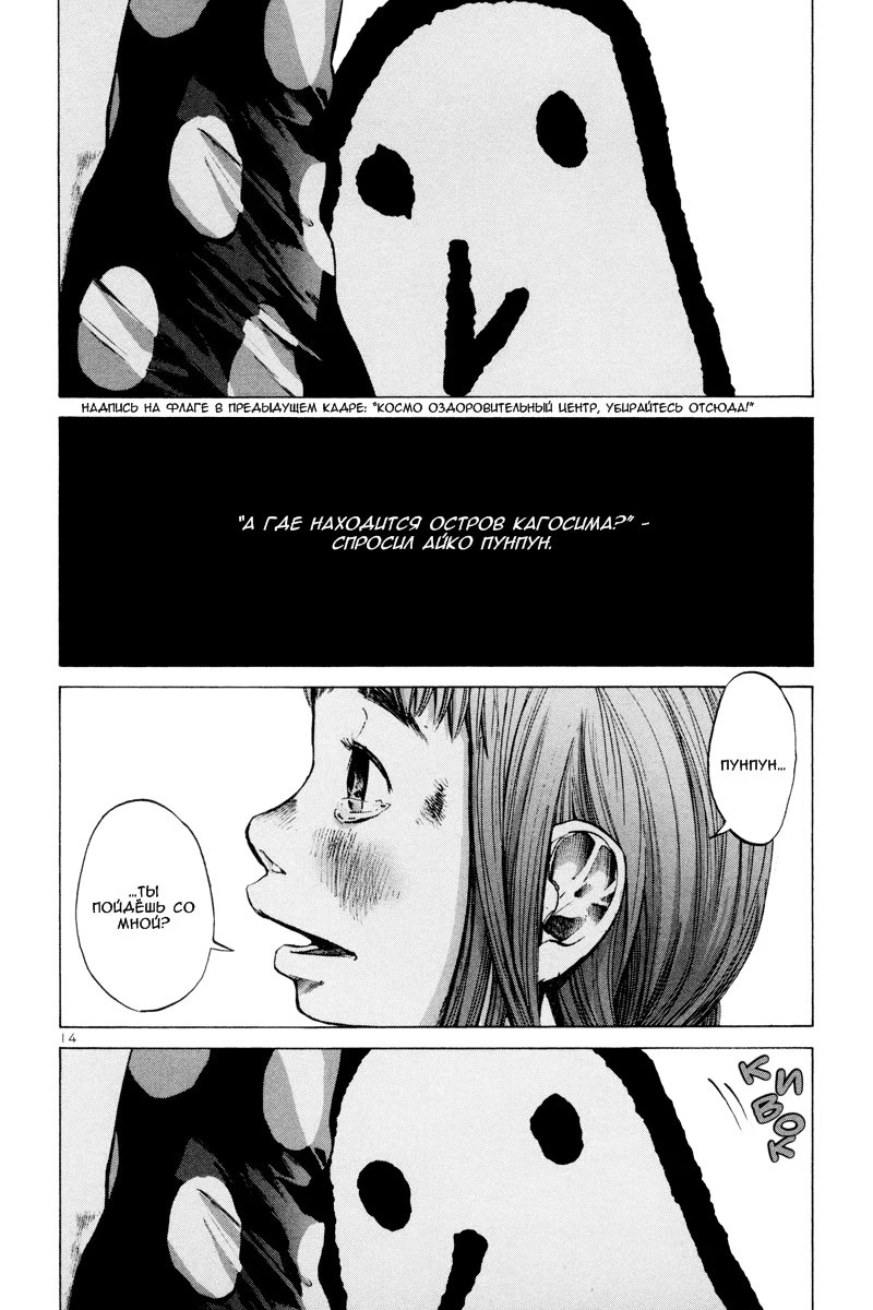 Read Goodnight Punpun (Спокойной ночи, Пунпун) Manga Online
