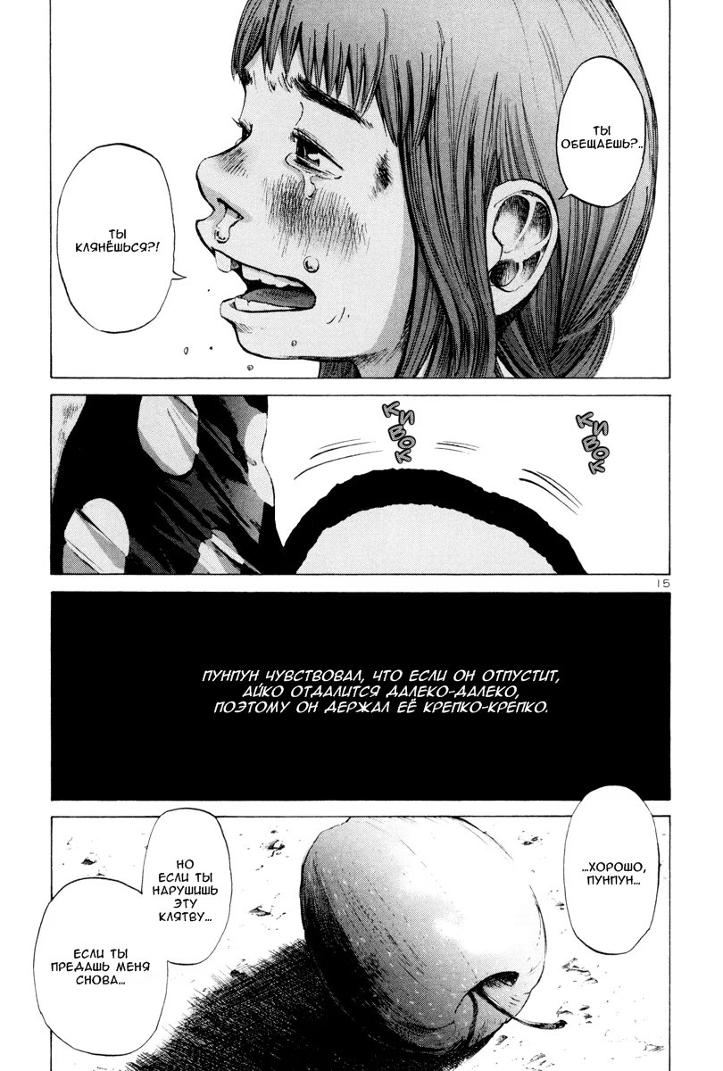 Read Goodnight Punpun (Спокойной ночи, Пунпун) Manga Online